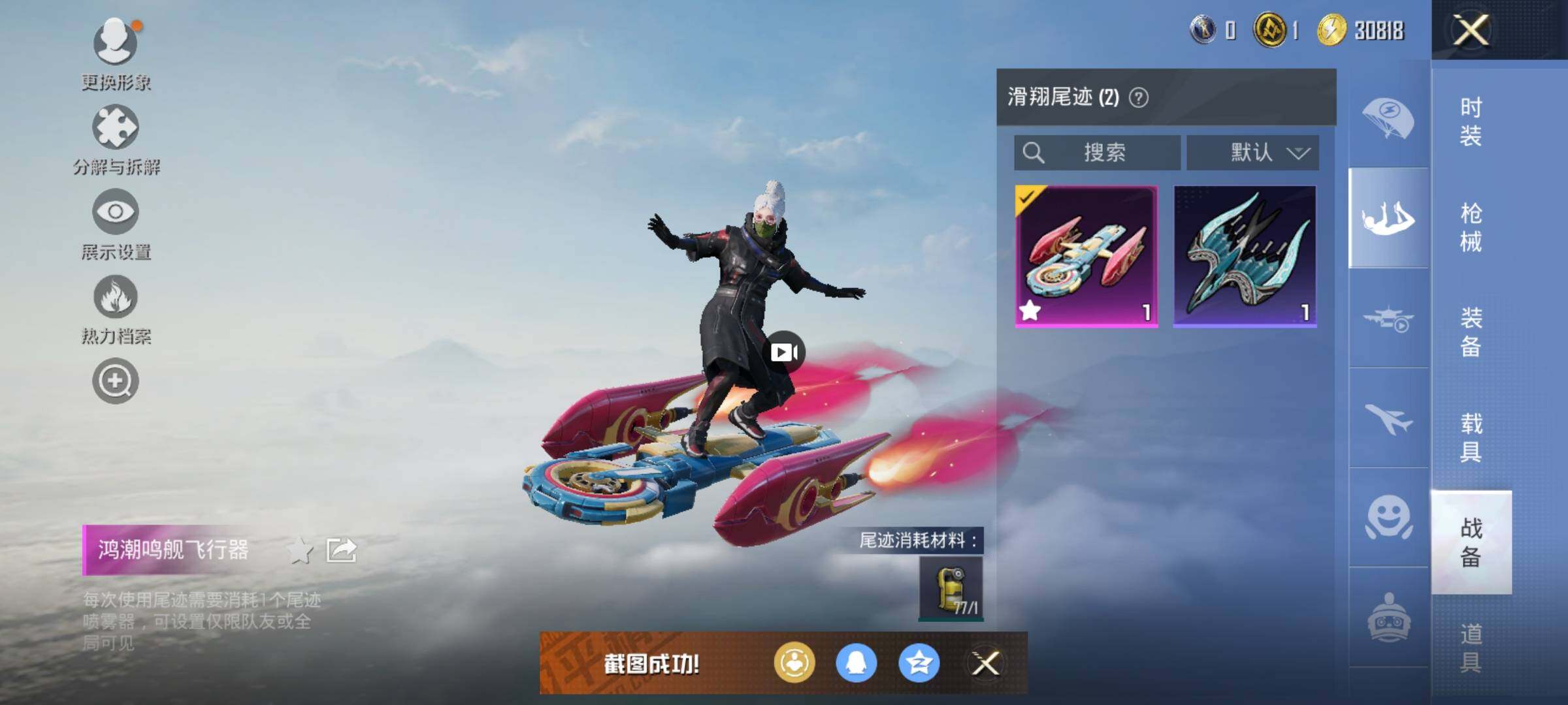 HPQM411616和平精英账号详情图19 HPQM411616和平精英账号详情图19