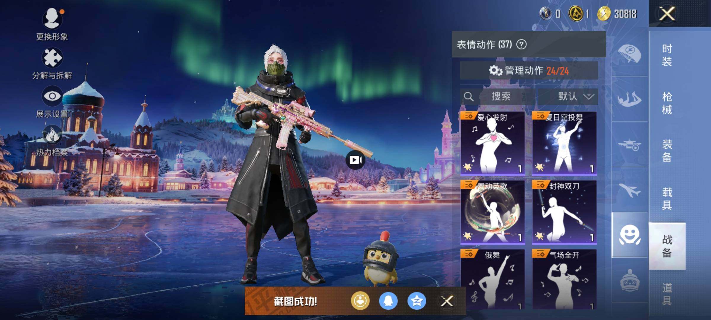 HPQM411616和平精英账号详情图20 HPQM411616和平精英账号详情图20