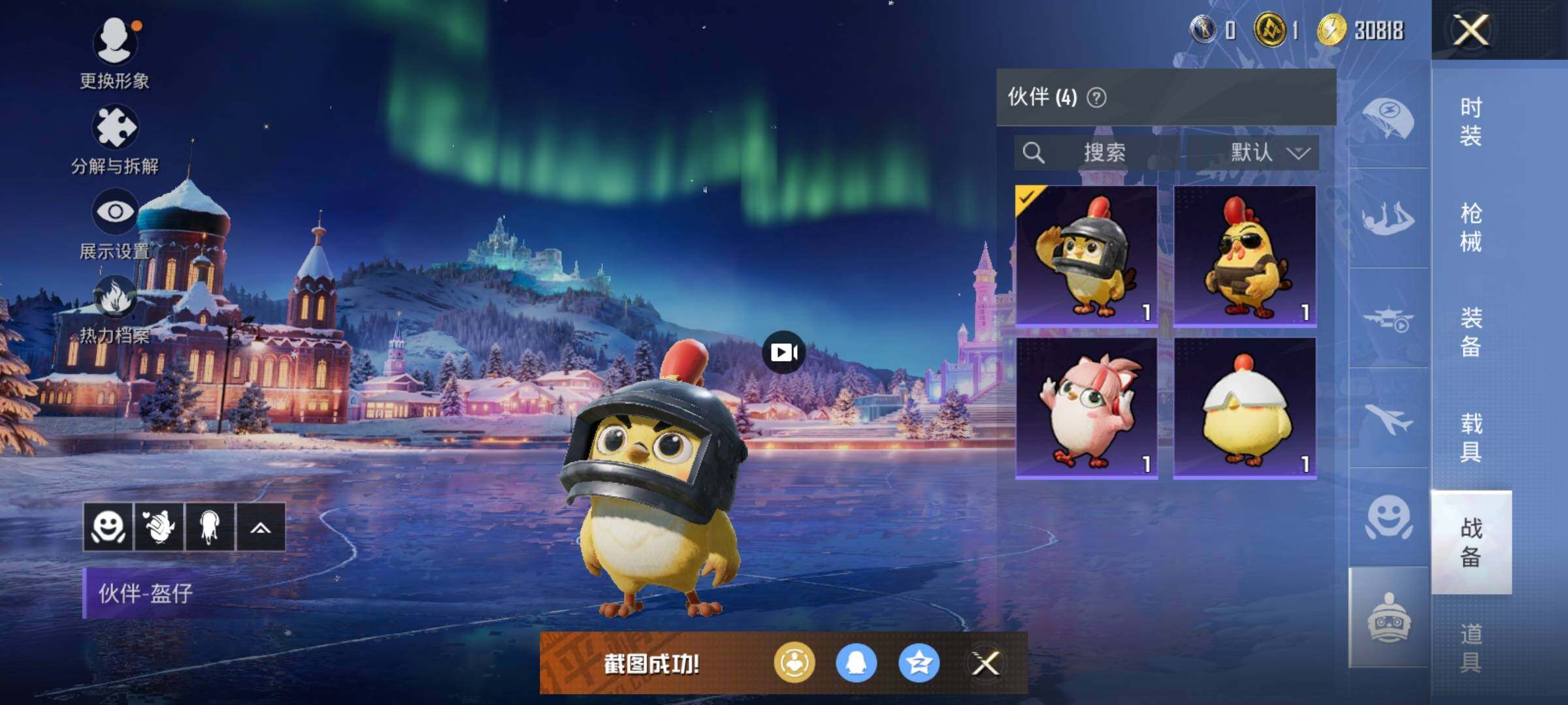 HPQM411616和平精英账号详情图21 HPQM411616和平精英账号详情图21