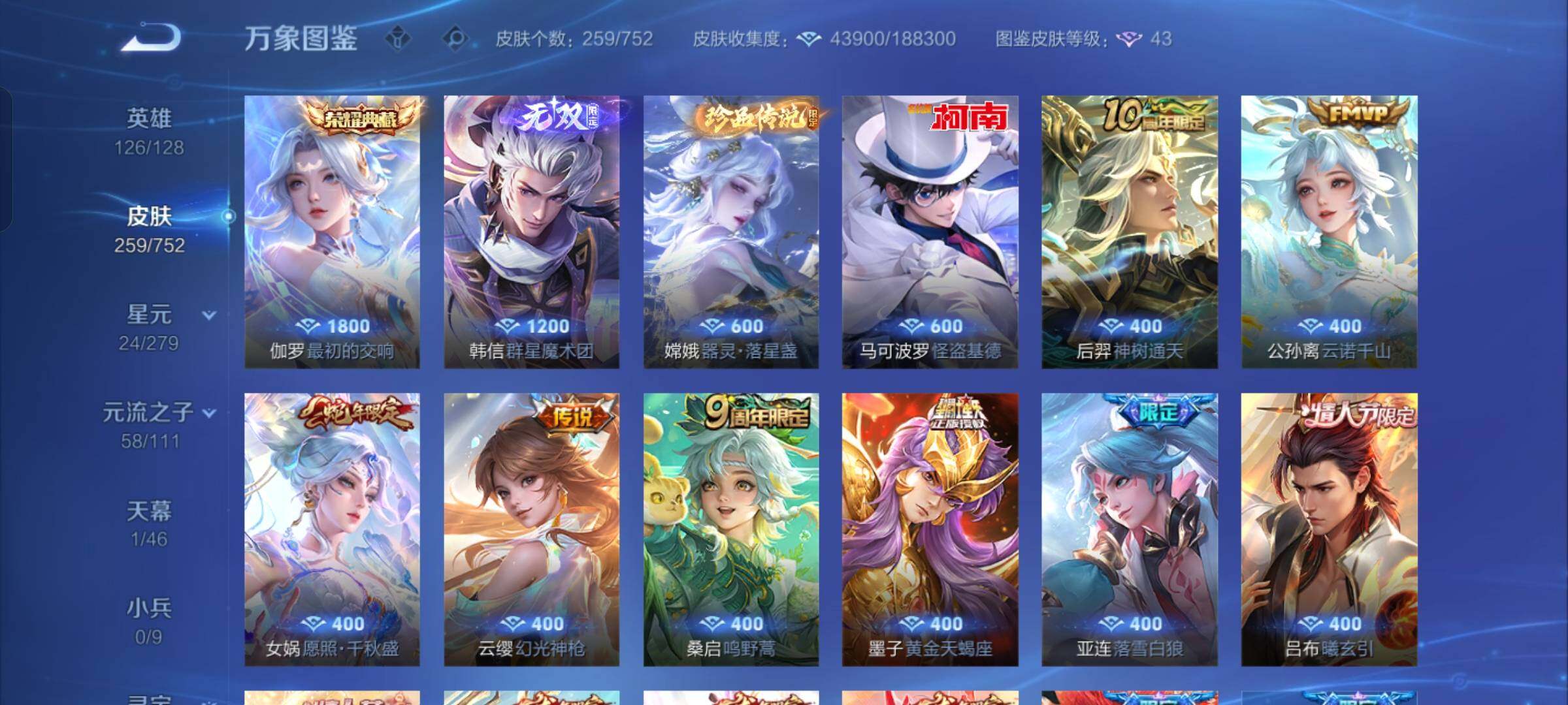 WZCMW429028王者荣耀账号详情图6 WZCMW429028王者荣耀账号详情图6