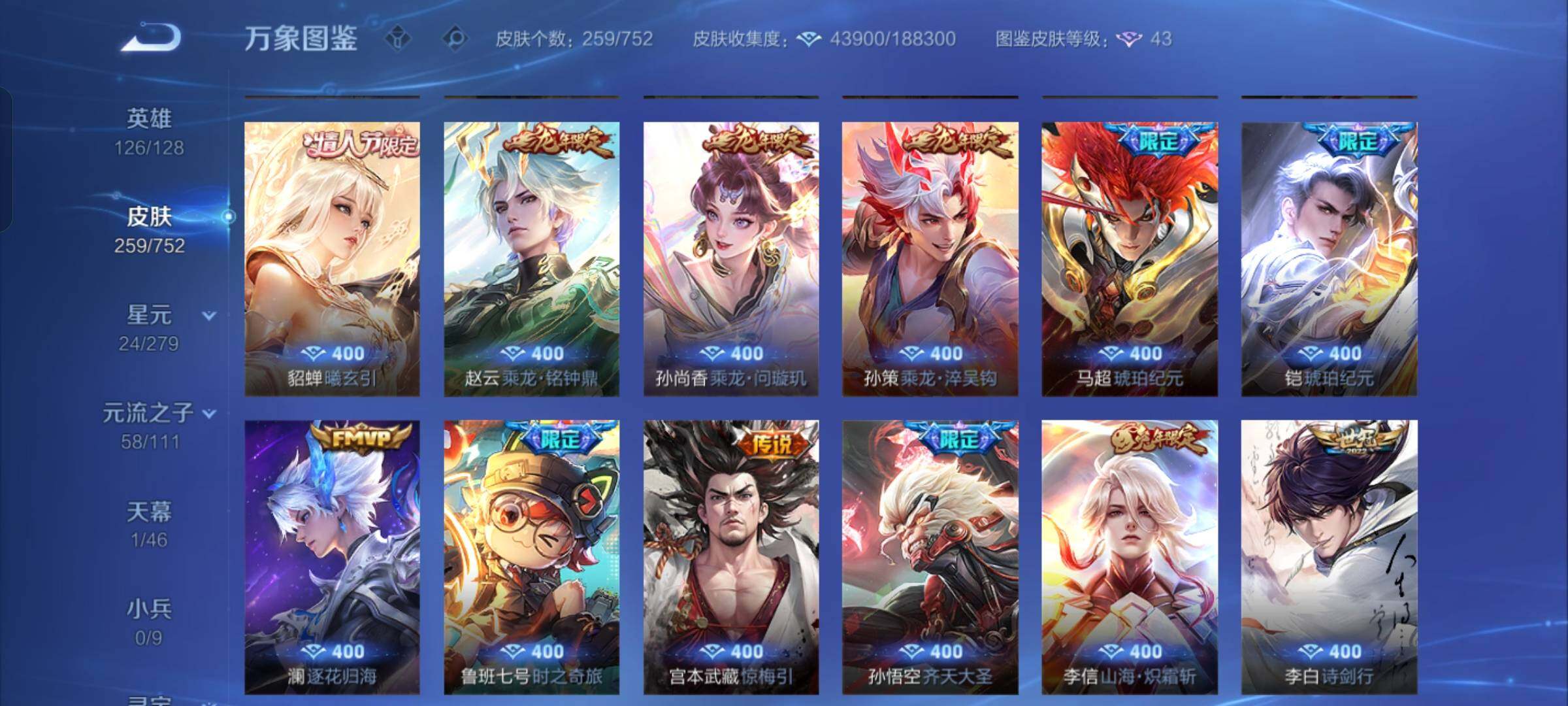 WZCMW429028王者荣耀账号详情图7 WZCMW429028王者荣耀账号详情图7