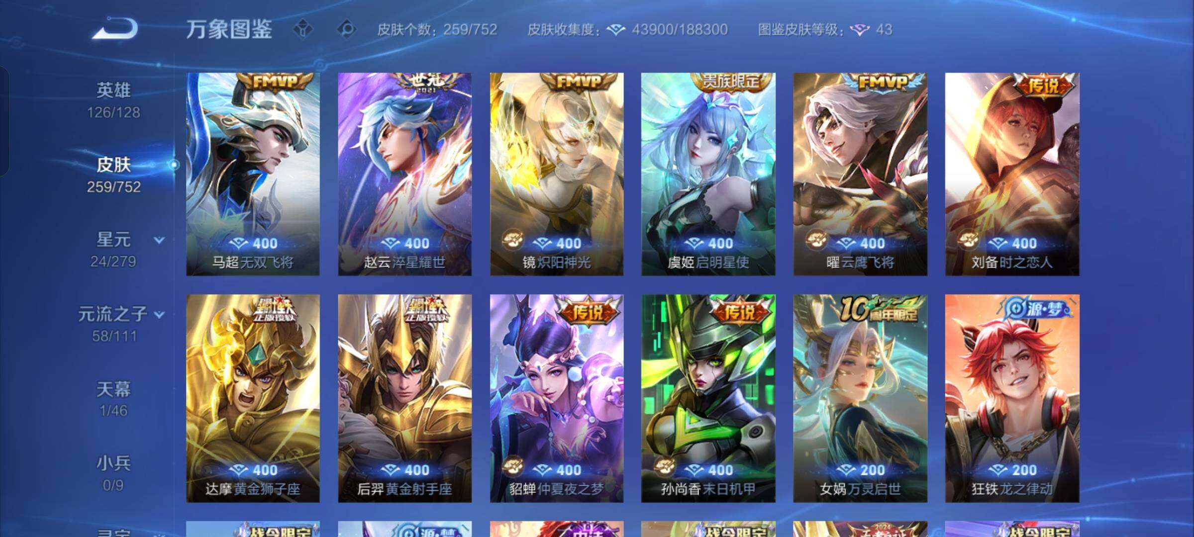 WZCMW429028王者荣耀账号详情图8 WZCMW429028王者荣耀账号详情图8