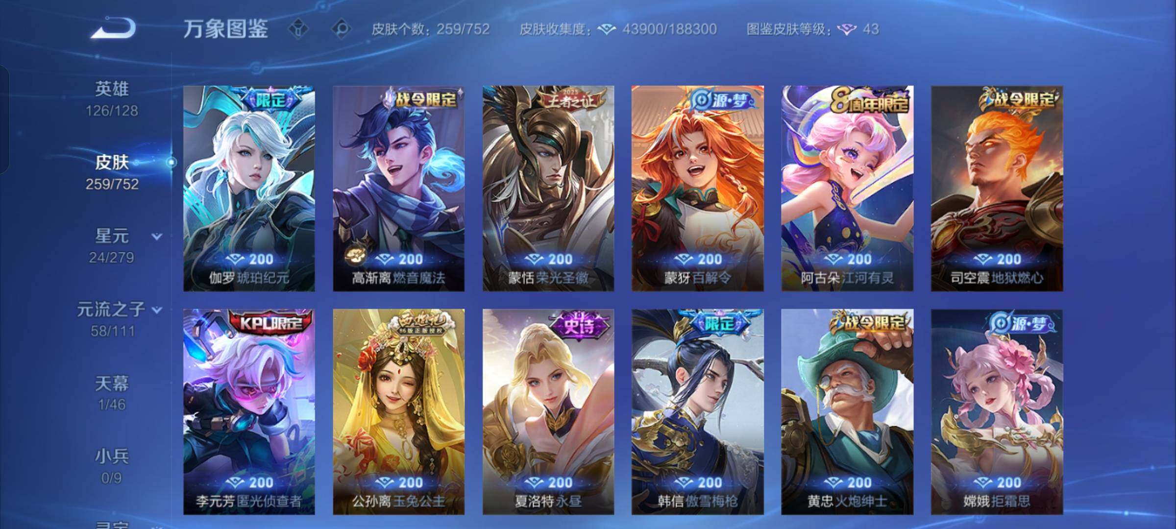 WZCMW429028王者荣耀账号详情图10 WZCMW429028王者荣耀账号详情图10