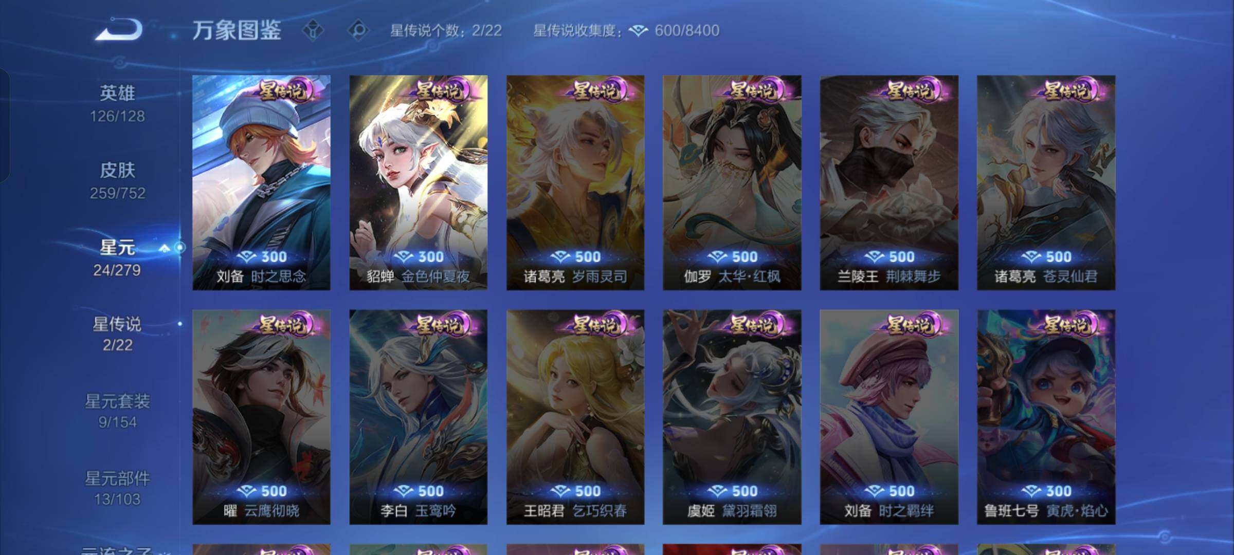 WZCMW429028王者荣耀账号详情图11 WZCMW429028王者荣耀账号详情图11