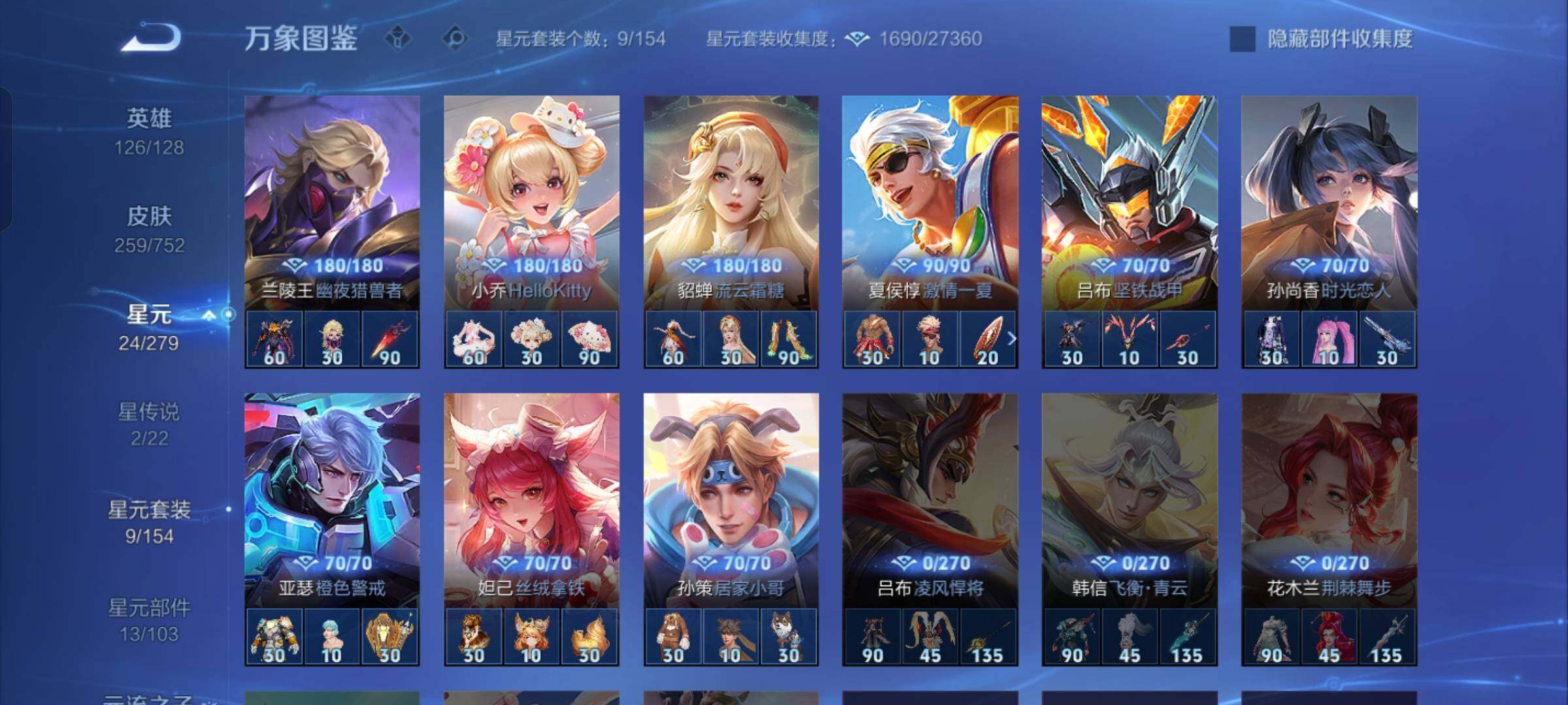 WZCMW429028王者荣耀账号详情图12 WZCMW429028王者荣耀账号详情图12