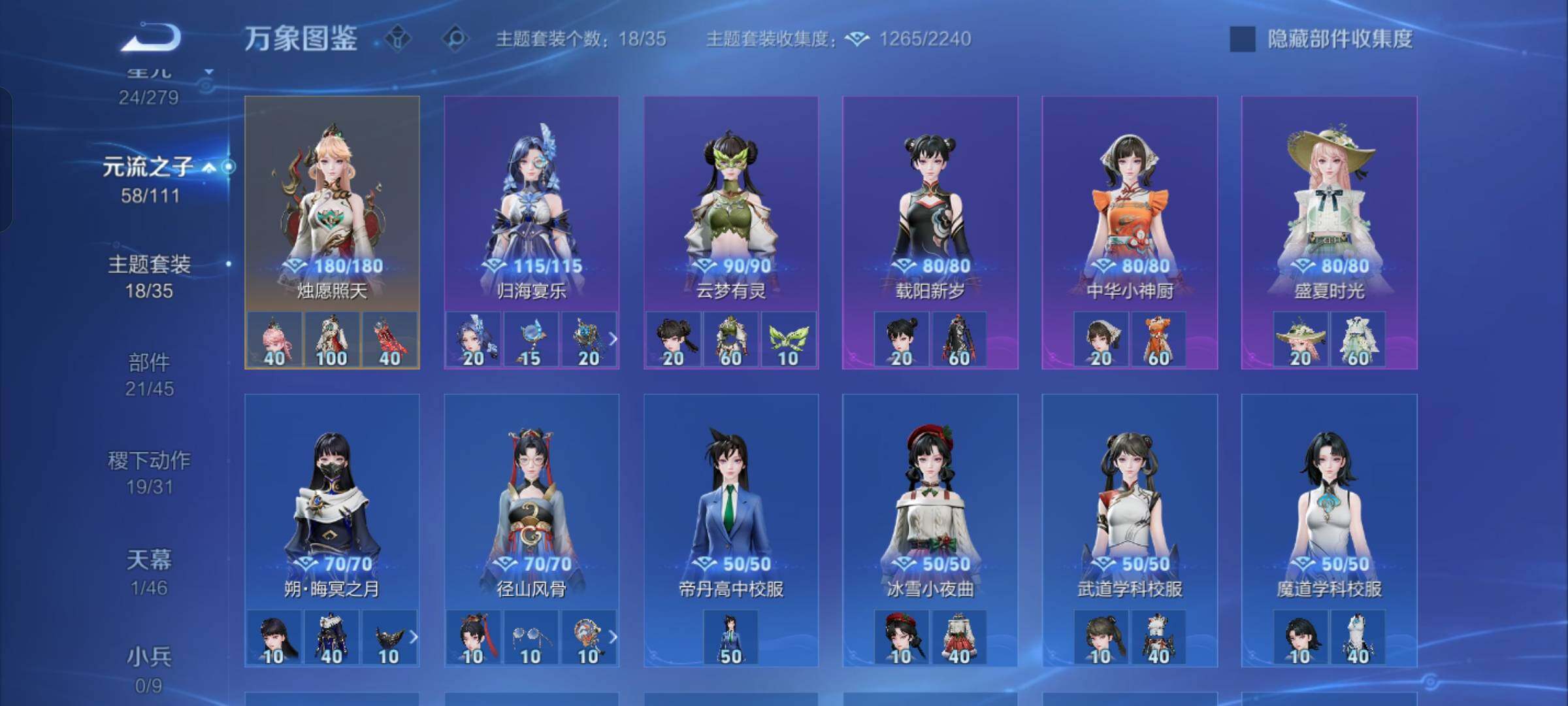 WZCMW429028王者荣耀账号详情图13 WZCMW429028王者荣耀账号详情图13