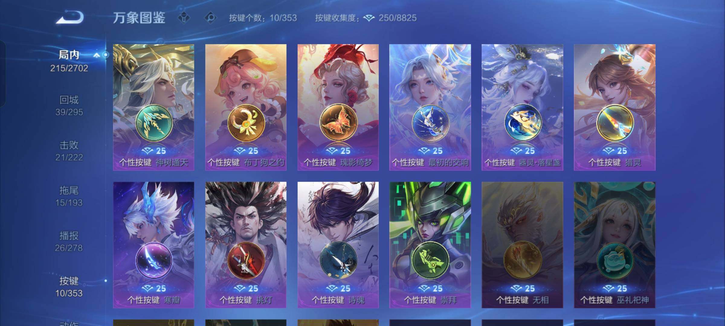 WZCMW429028王者荣耀账号详情图15 WZCMW429028王者荣耀账号详情图15