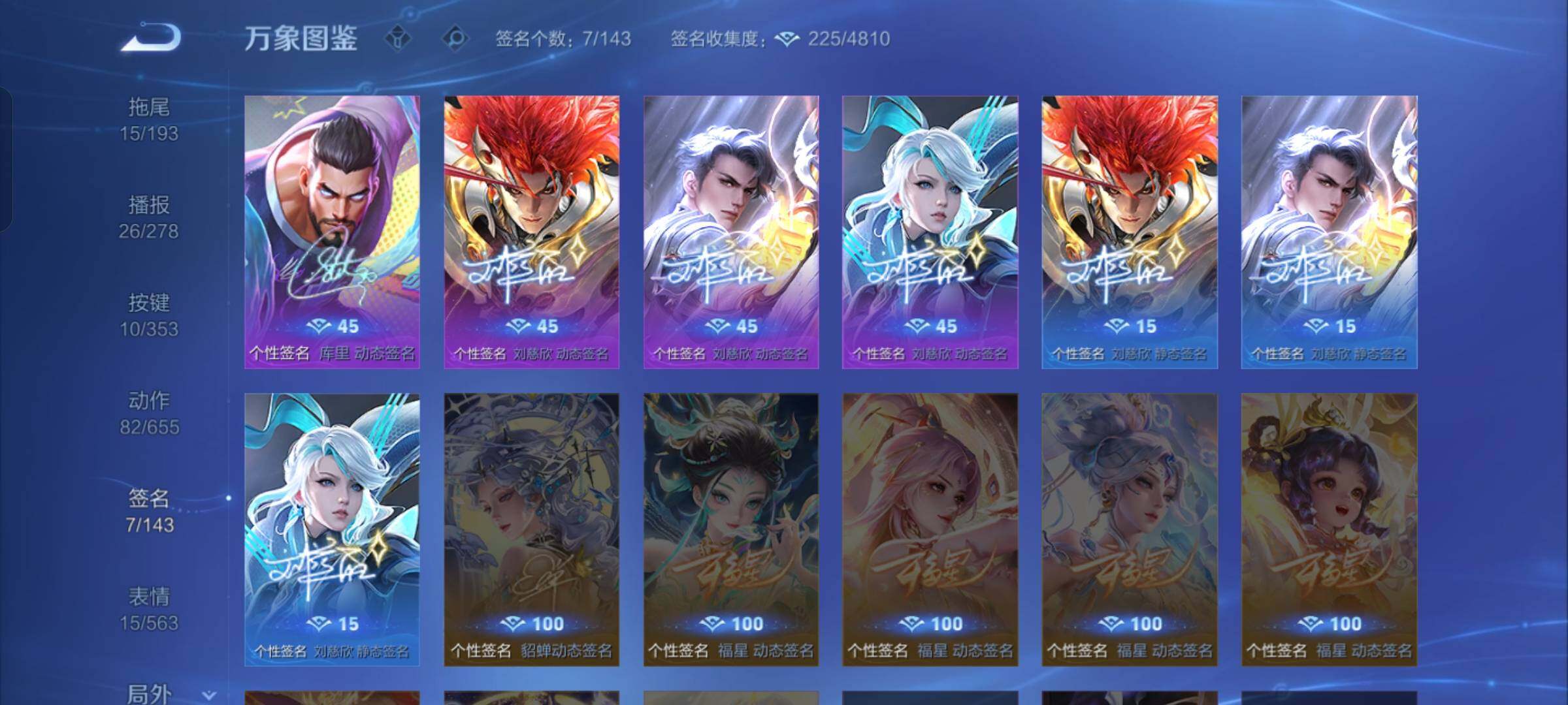 WZCMW429028王者荣耀账号详情图16 WZCMW429028王者荣耀账号详情图16