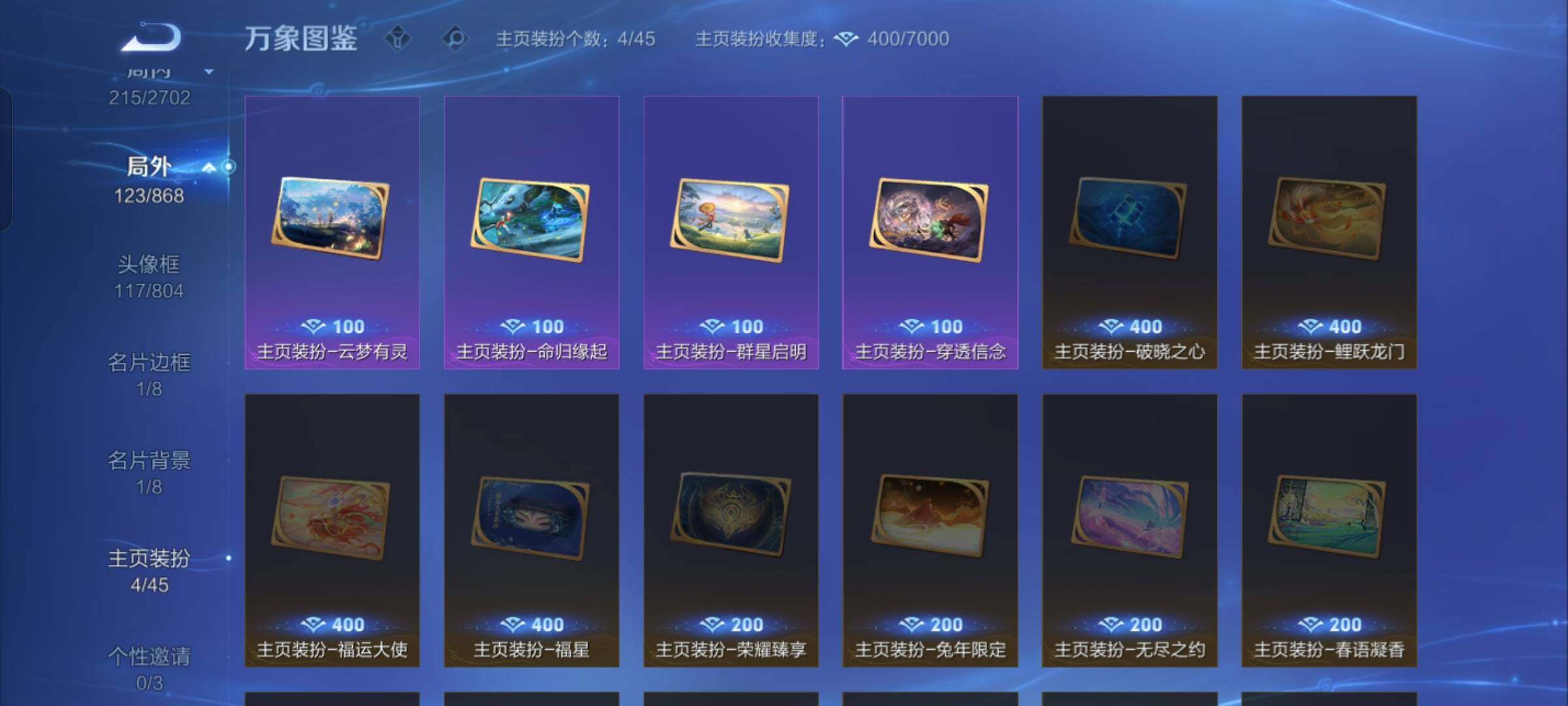 WZCMW429028王者荣耀账号详情图17 WZCMW429028王者荣耀账号详情图17