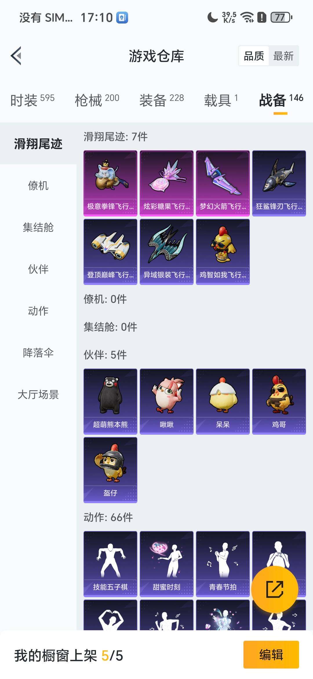 HPCMW418861和平精英账号详情图9