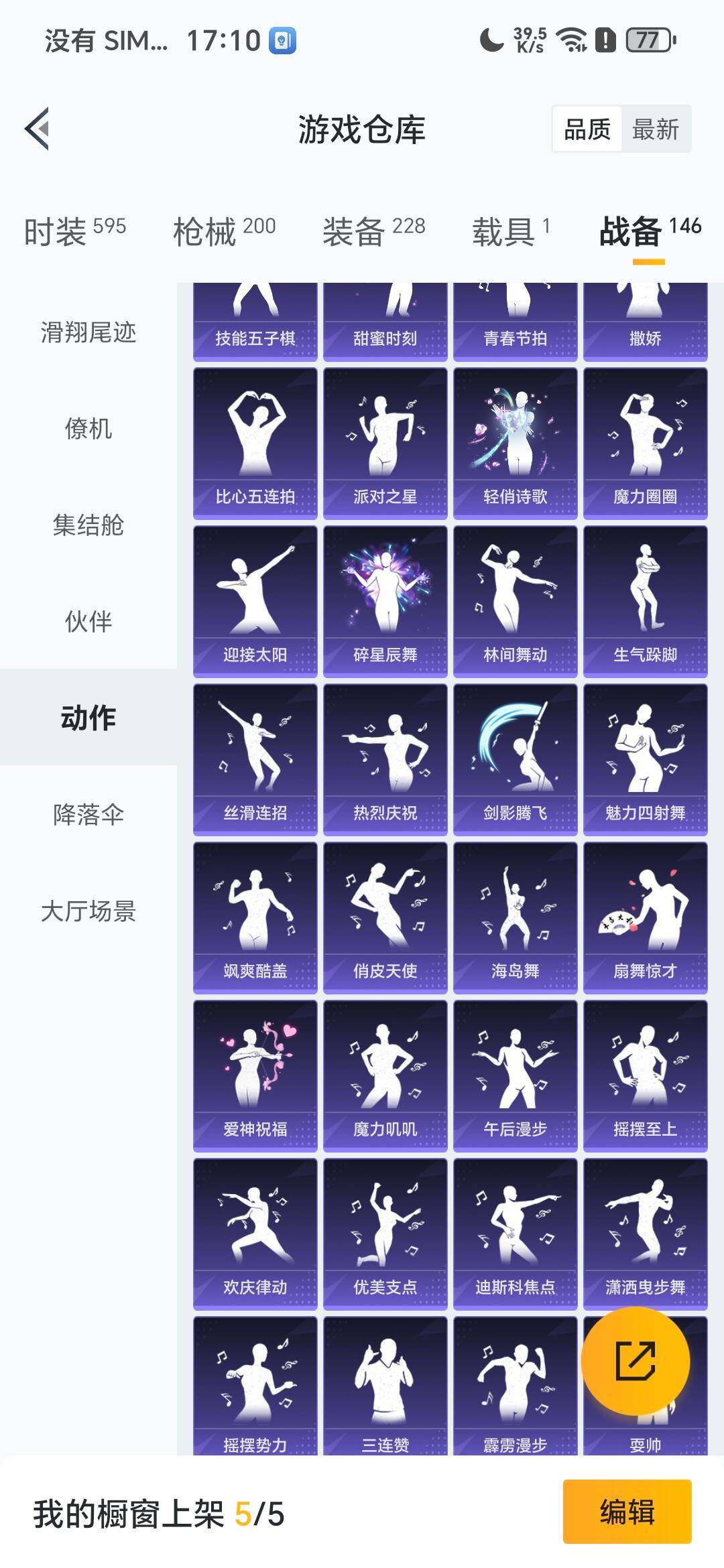 HPCMW418861和平精英账号详情图10