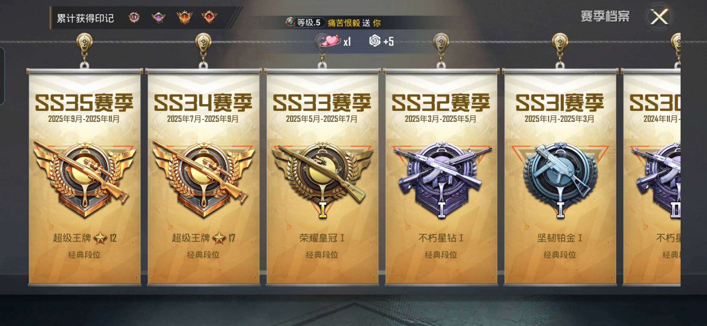 HPCMW418861和平精英账号详情图3