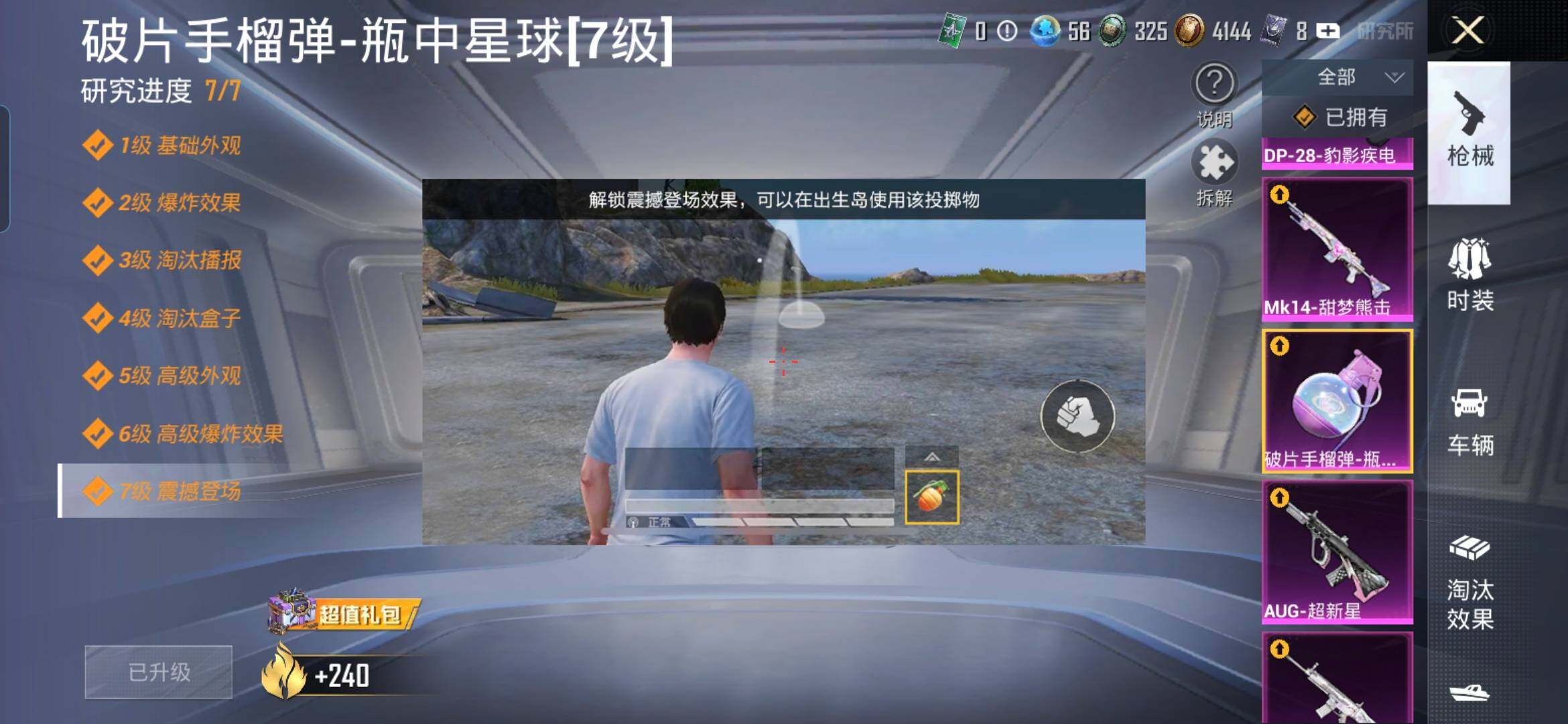 HPCMW418861和平精英账号详情图12