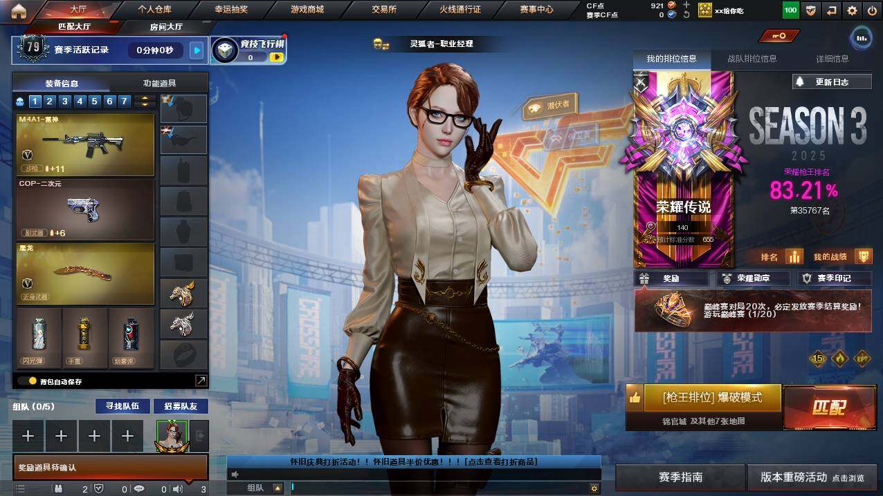 CFCMW421582穿越火线账号详情图4