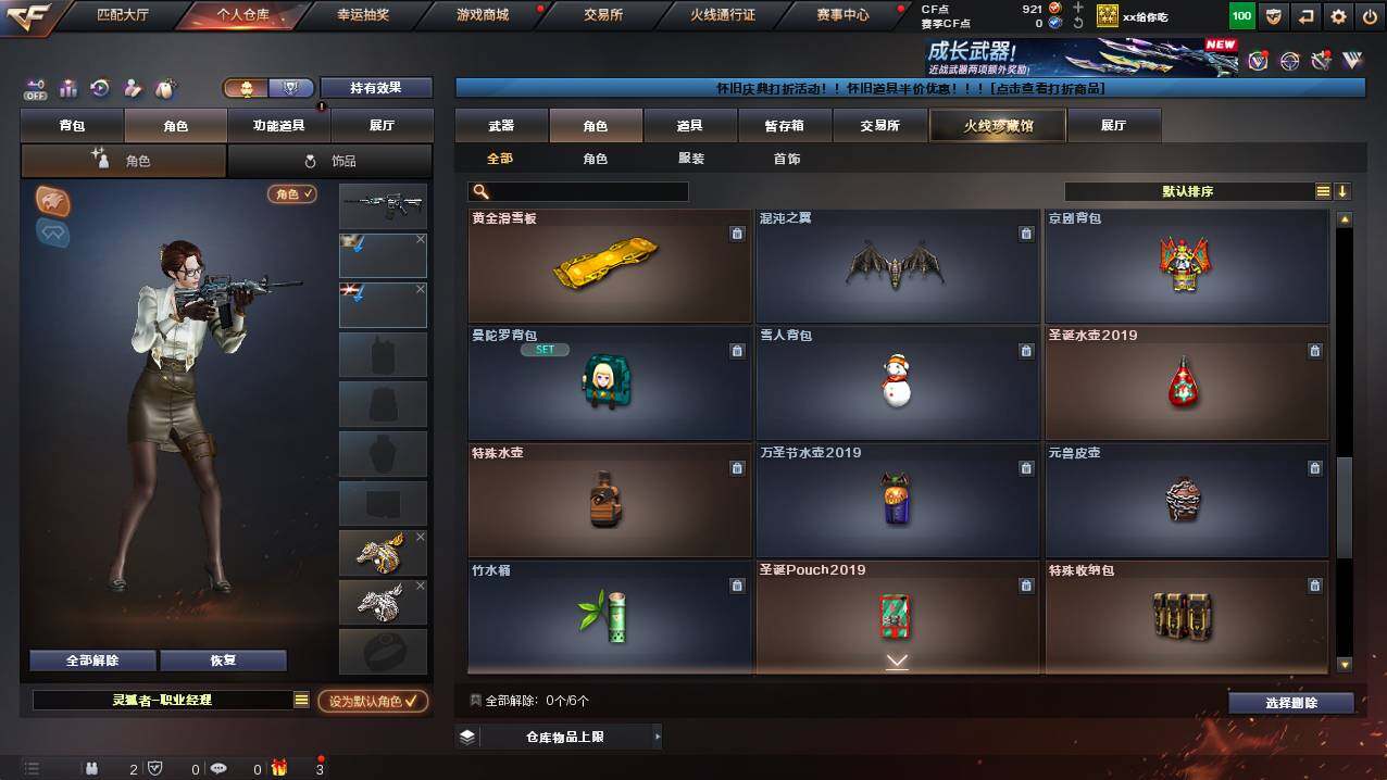 CFCMW421582穿越火线账号详情图8