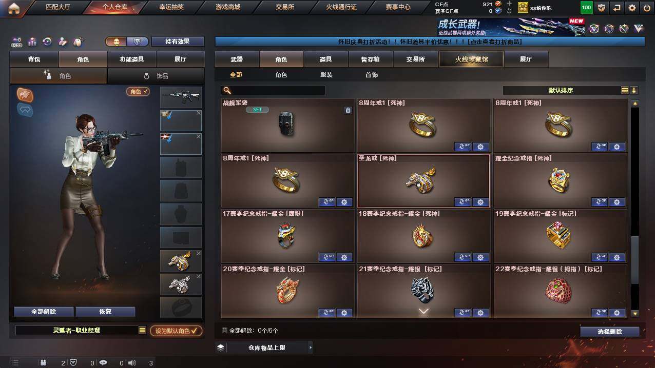 CFCMW421582穿越火线账号详情图9