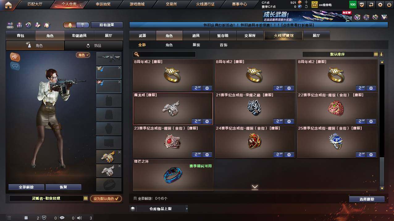 CFCMW421582穿越火线账号详情图10