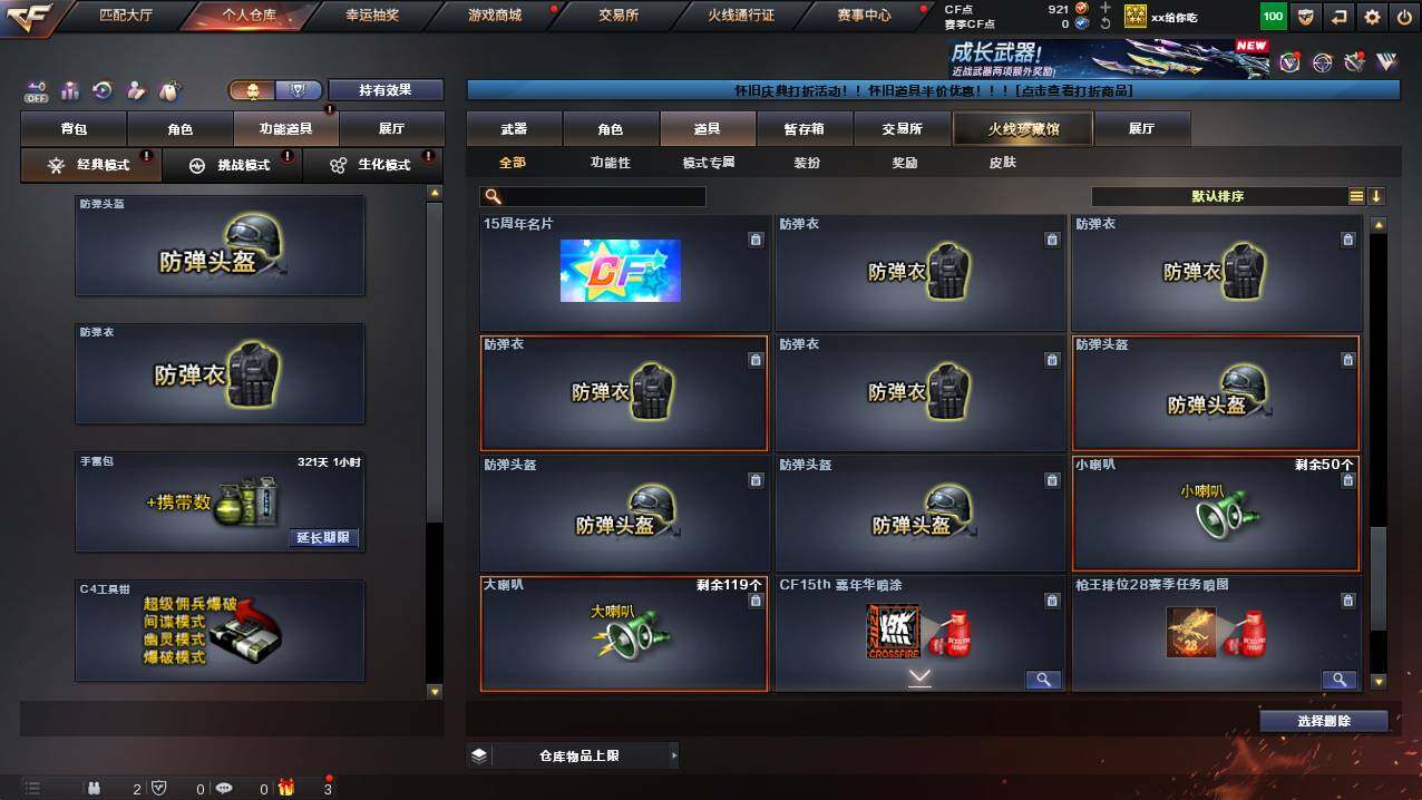 CFCMW421582穿越火线账号详情图26