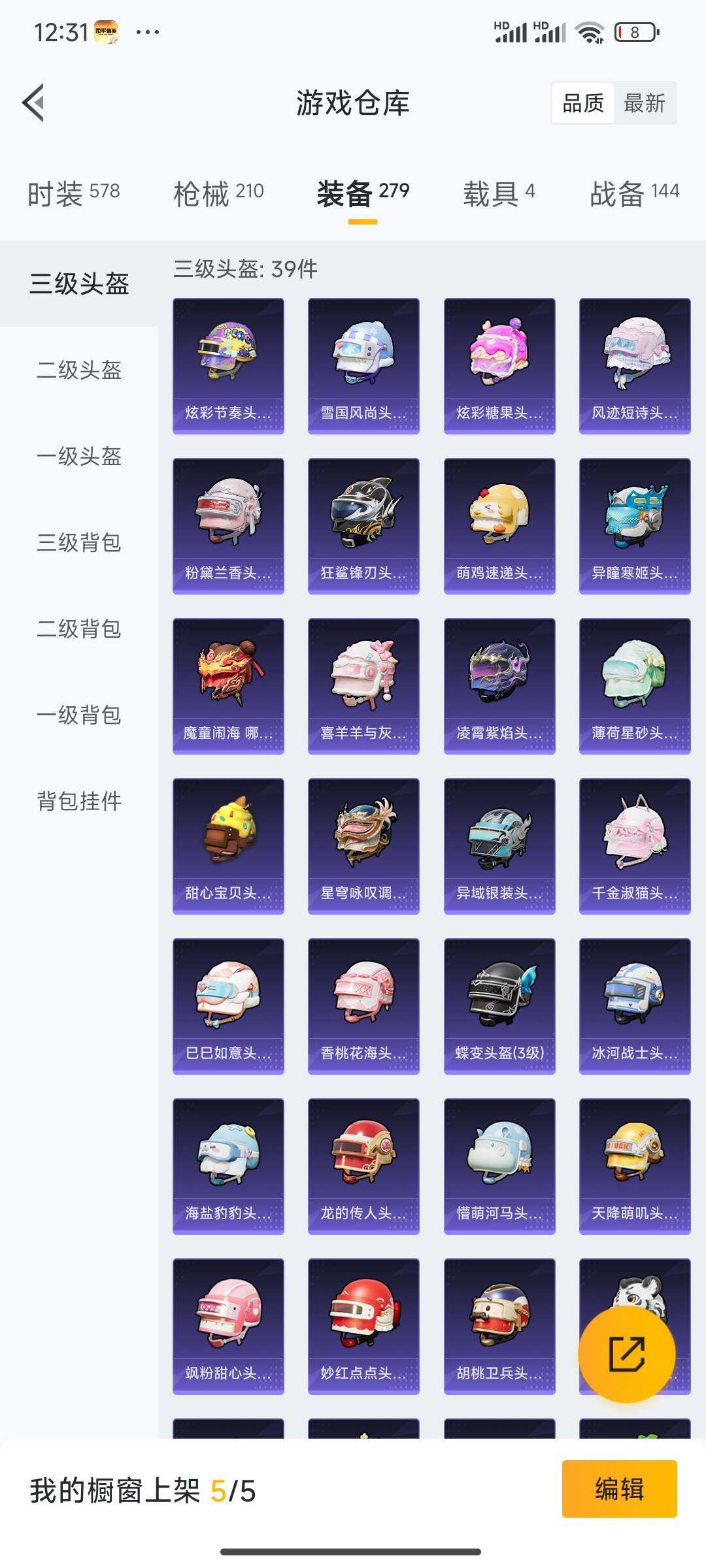 HPCMW418864和平精英账号详情图4