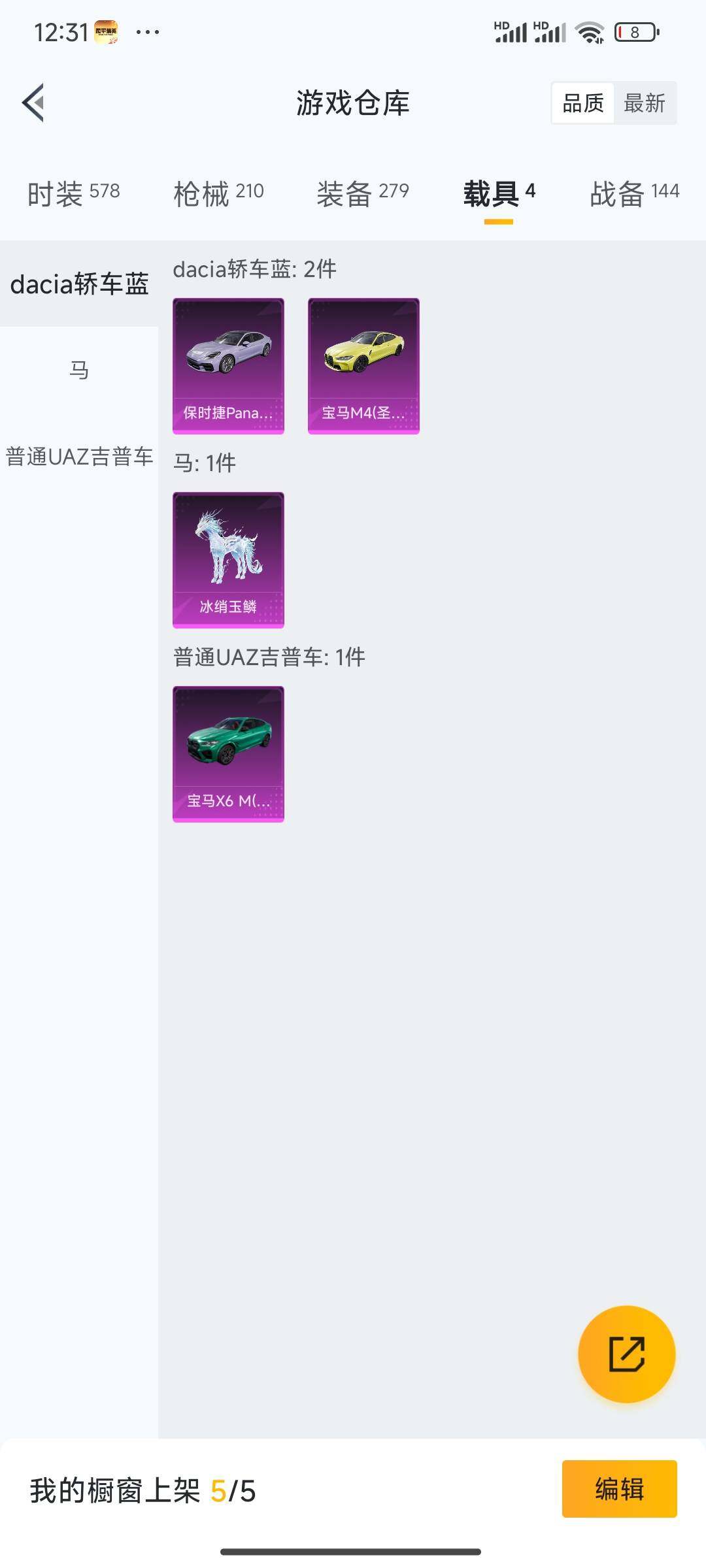 HPCMW418864和平精英账号详情图6