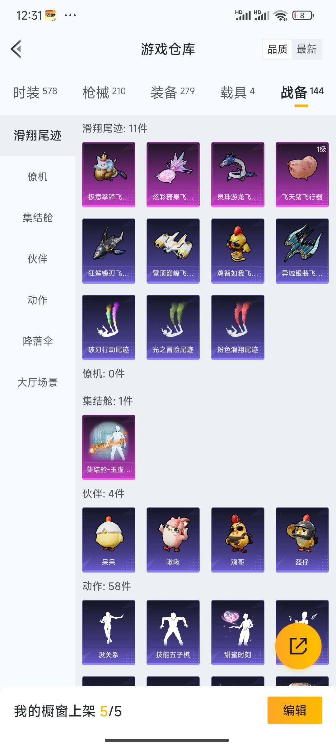 HPCMW418864和平精英账号详情图7