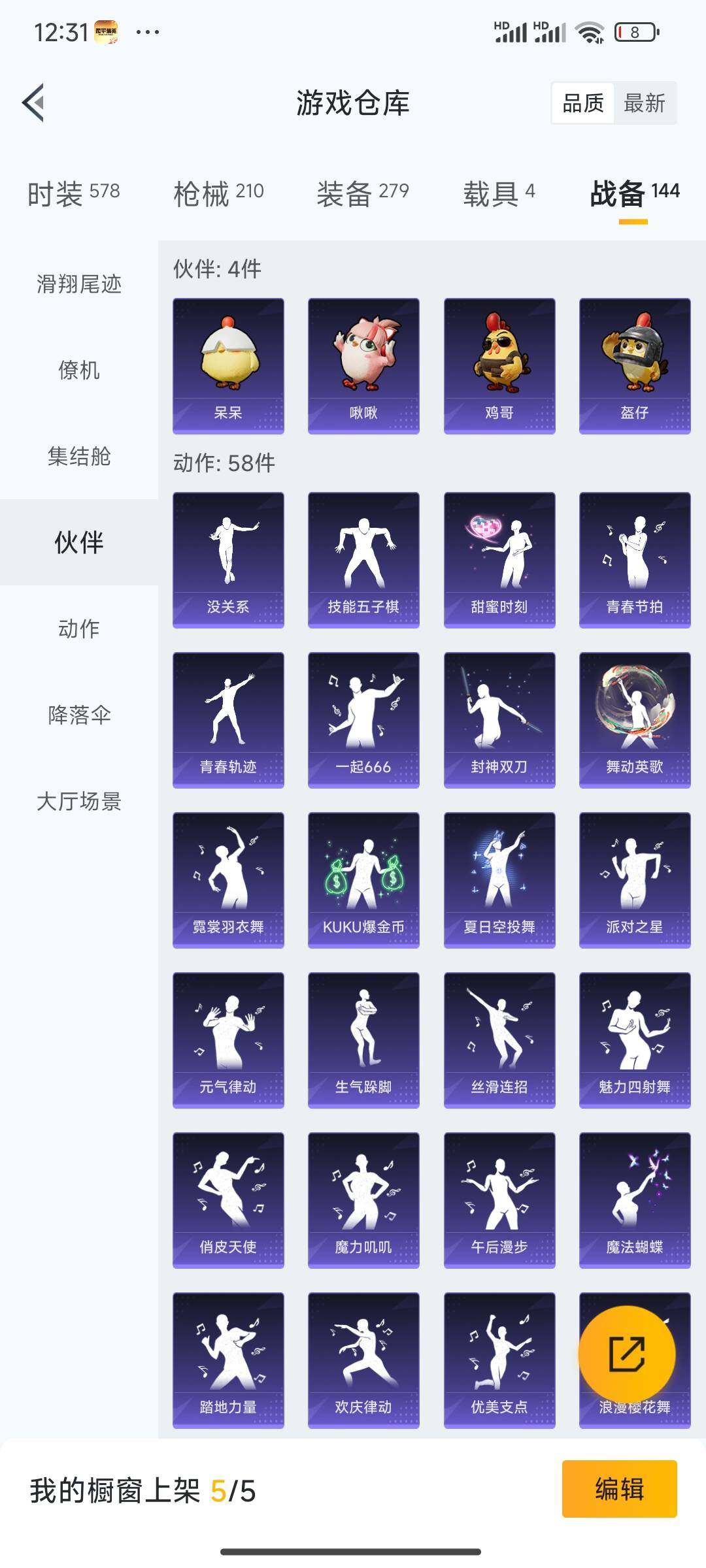 HPCMW418864和平精英账号详情图8