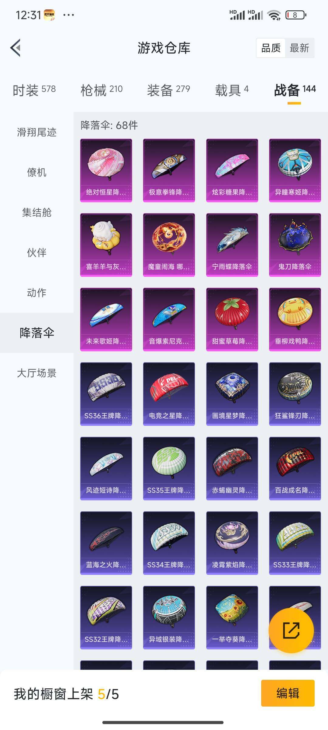 HPCMW418864和平精英账号详情图10