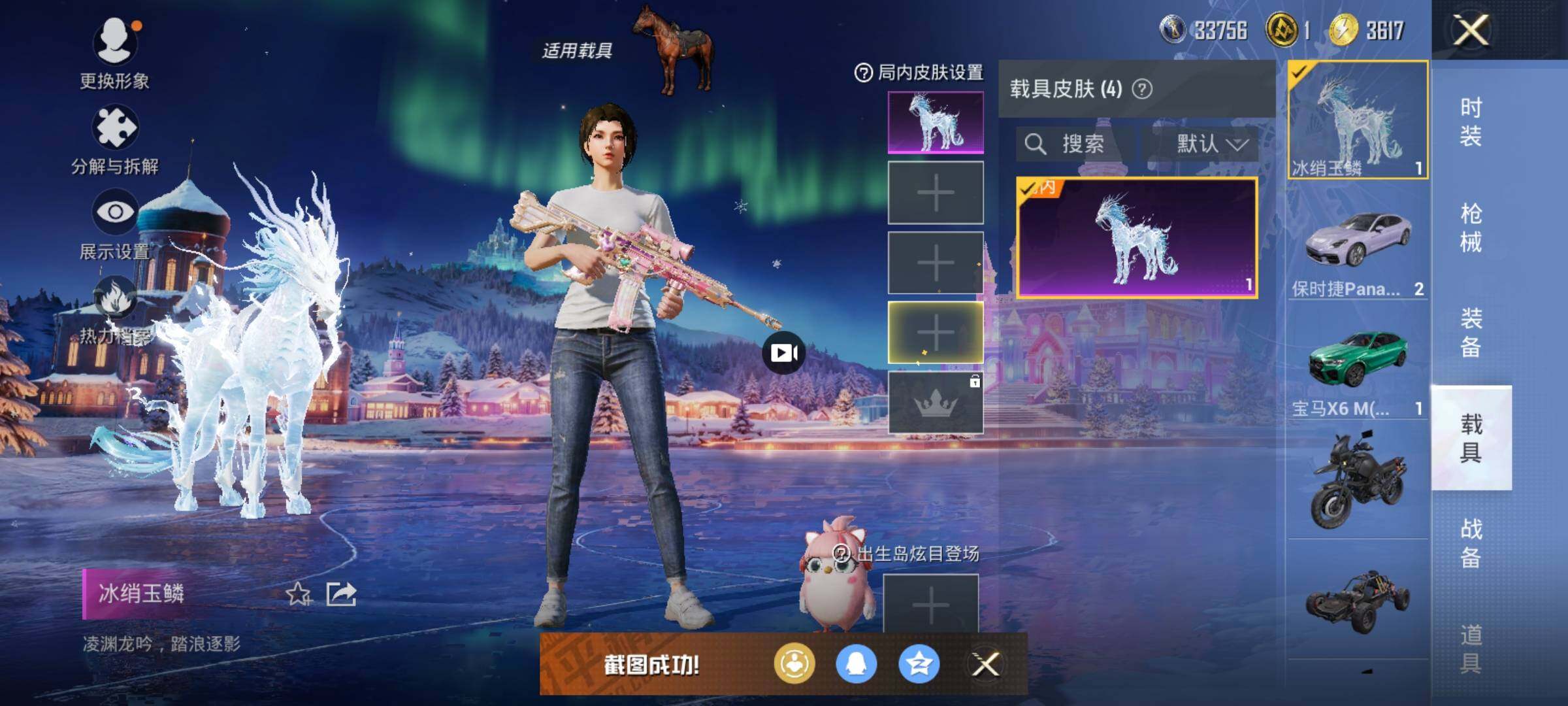 HPCMW418864和平精英账号详情图15