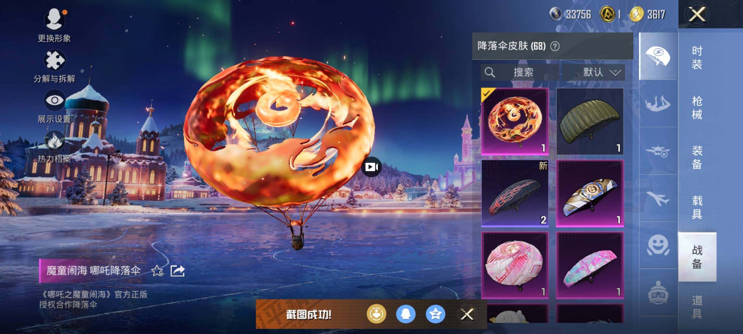 HPCMW418864和平精英账号详情图16