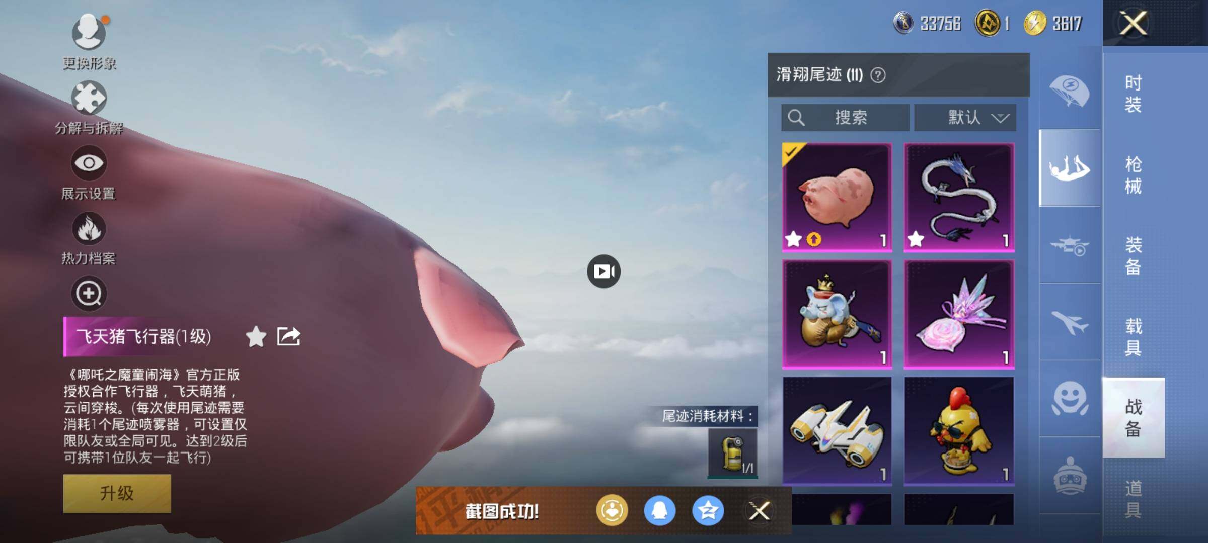 HPCMW418864和平精英账号详情图17