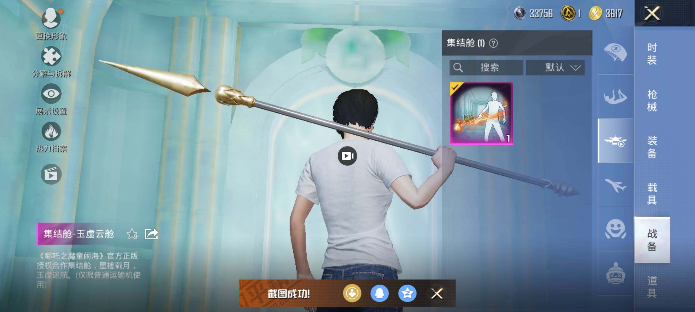 HPCMW418864和平精英账号详情图18