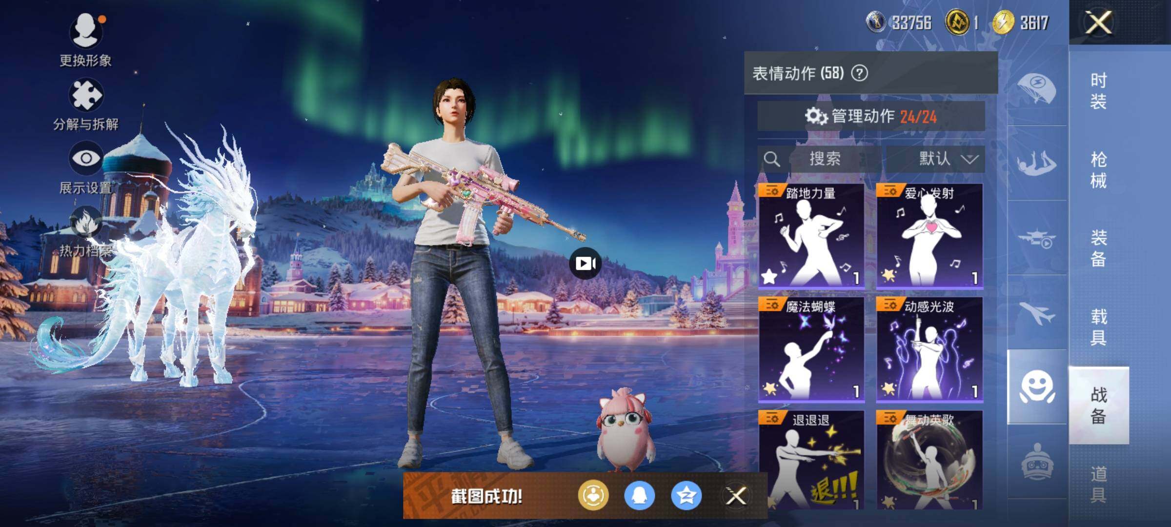 HPCMW418864和平精英账号详情图19