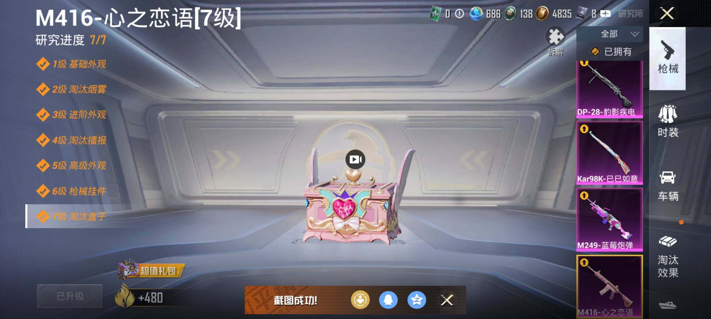 HPCMW418864和平精英账号详情图20