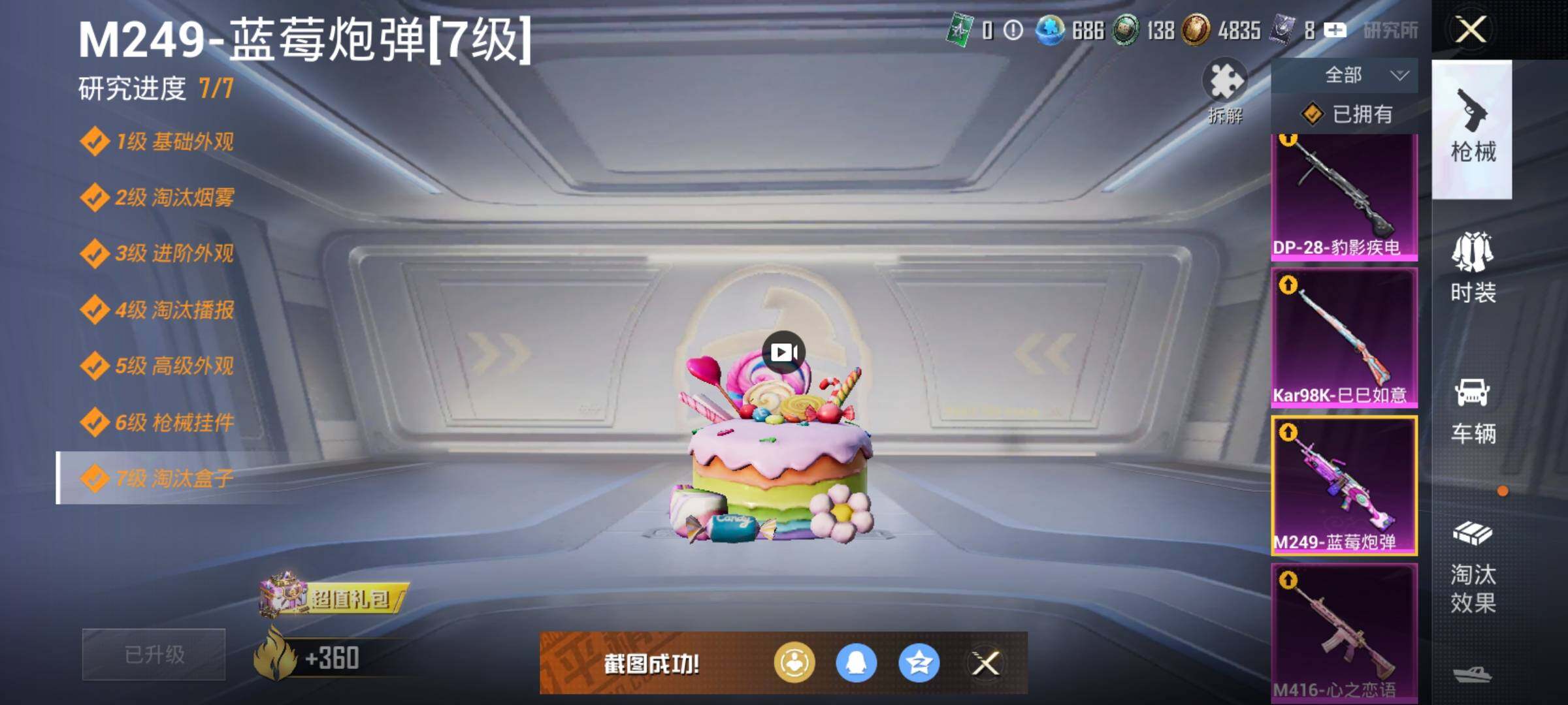 HPCMW418864和平精英账号详情图21