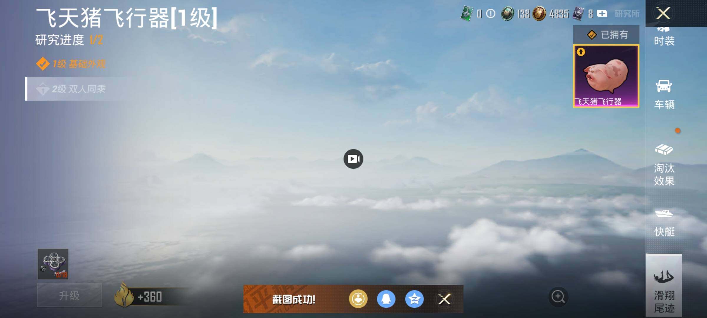 HPCMW418864和平精英账号详情图24