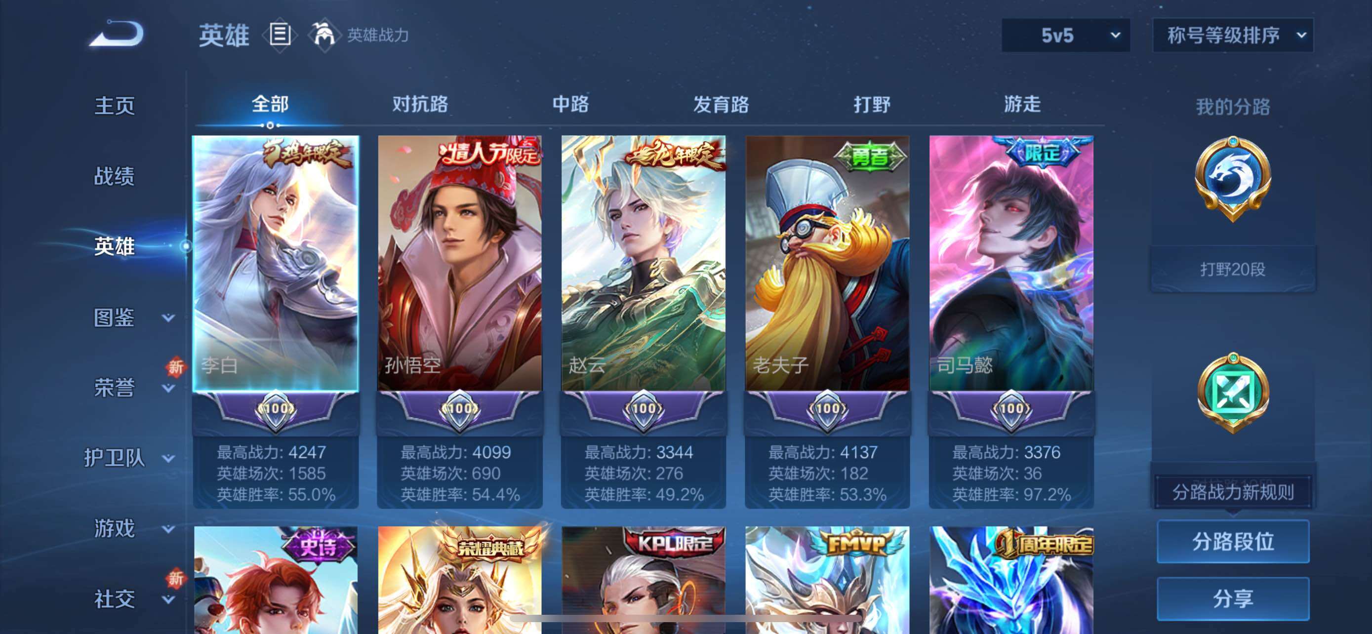 WZCMW429014王者荣耀账号详情图3 WZCMW429014王者荣耀账号详情图3