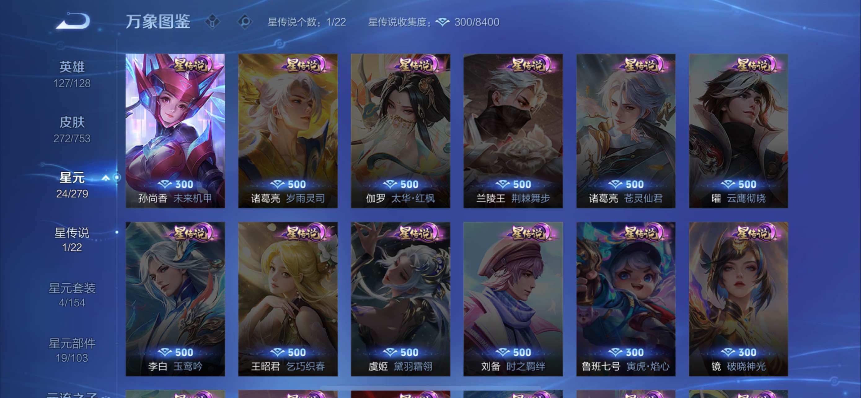 WZCMW429014王者荣耀账号详情图10 WZCMW429014王者荣耀账号详情图10