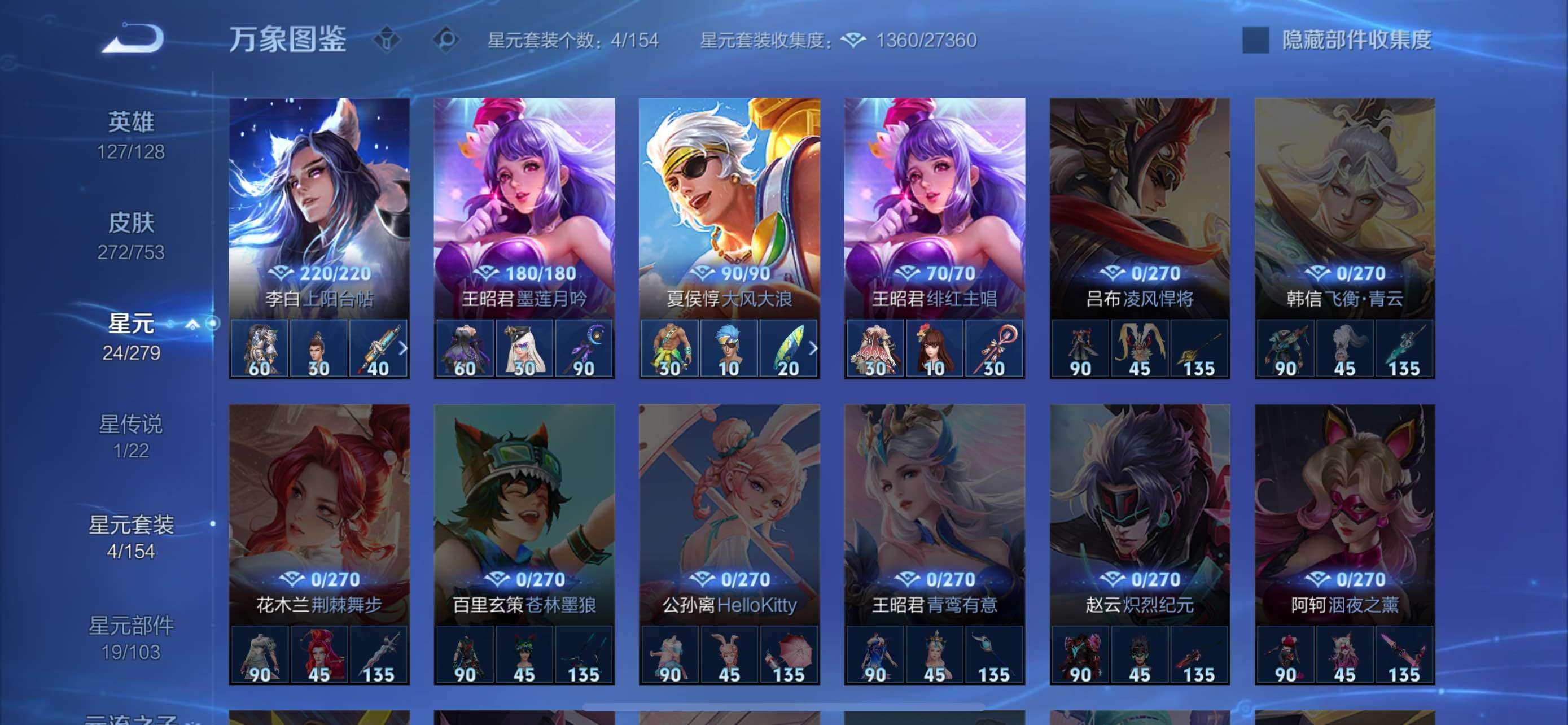 WZCMW429014王者荣耀账号详情图11 WZCMW429014王者荣耀账号详情图11