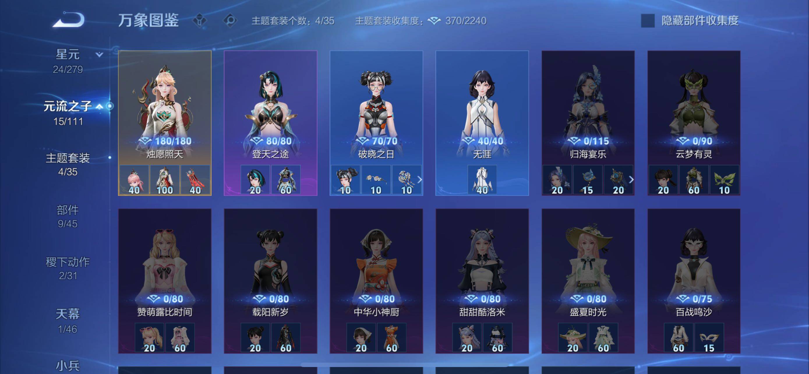 WZCMW429014王者荣耀账号详情图12 WZCMW429014王者荣耀账号详情图12