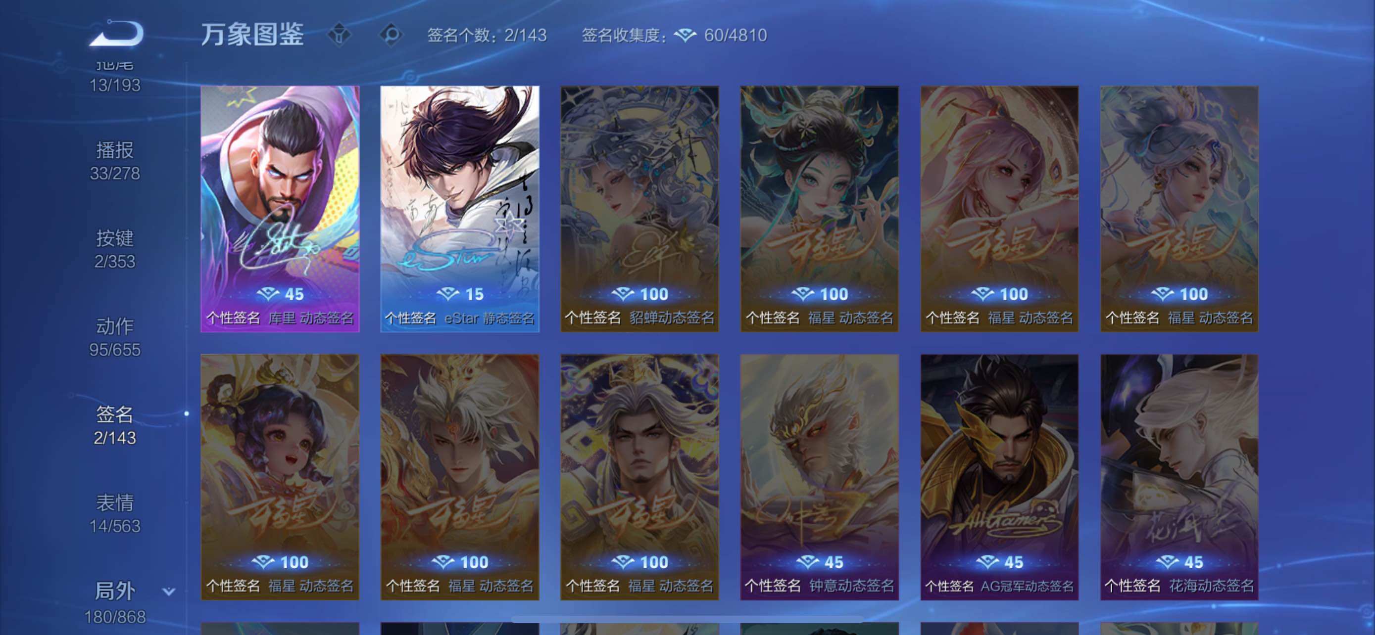 WZCMW429014王者荣耀账号详情图15 WZCMW429014王者荣耀账号详情图15