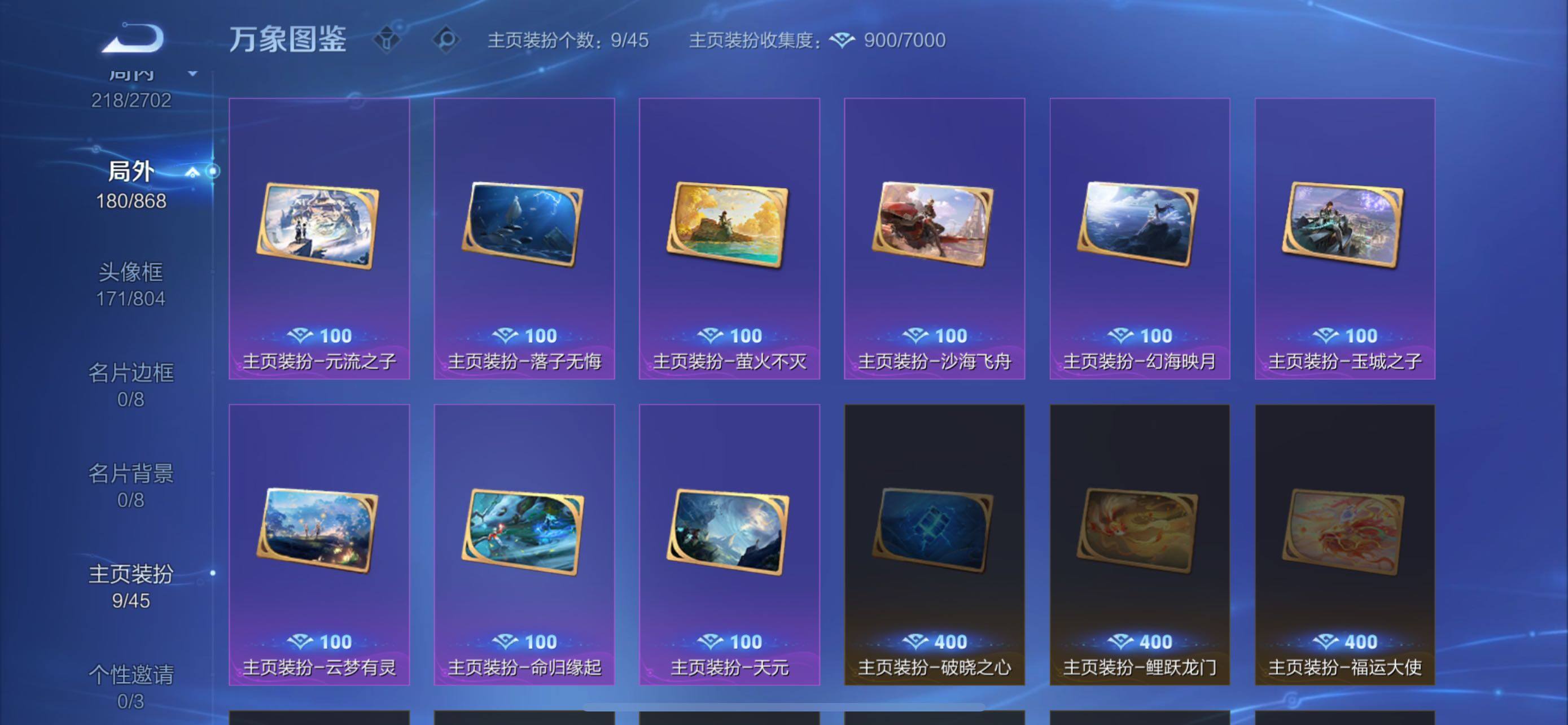 WZCMW429014王者荣耀账号详情图16 WZCMW429014王者荣耀账号详情图16