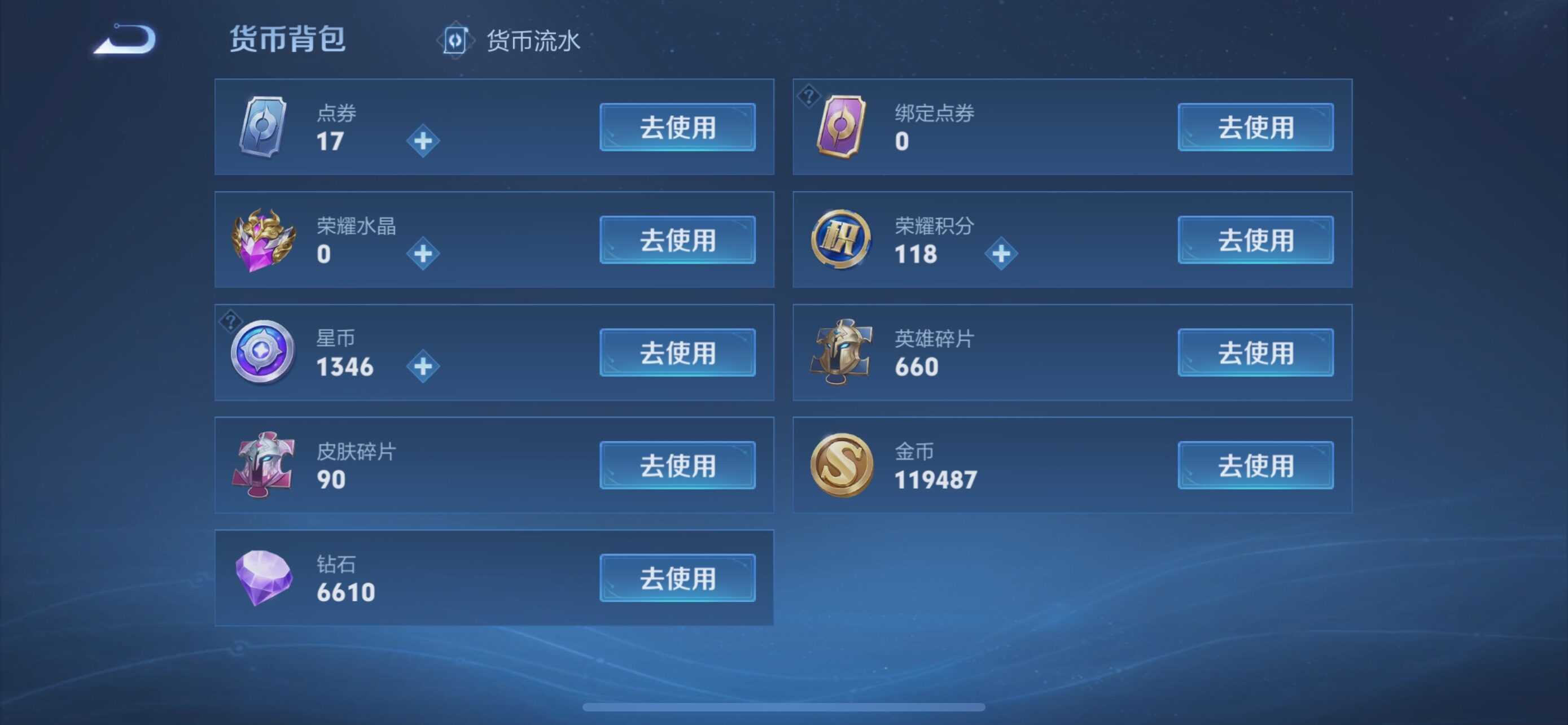 WZCMW429014王者荣耀账号详情图18 WZCMW429014王者荣耀账号详情图18