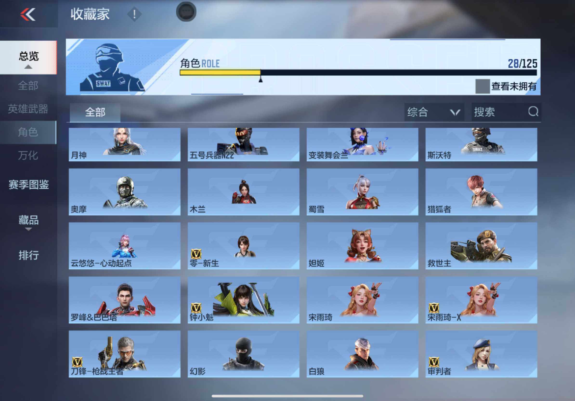 CFMXS43205枪战王者账号详情图17