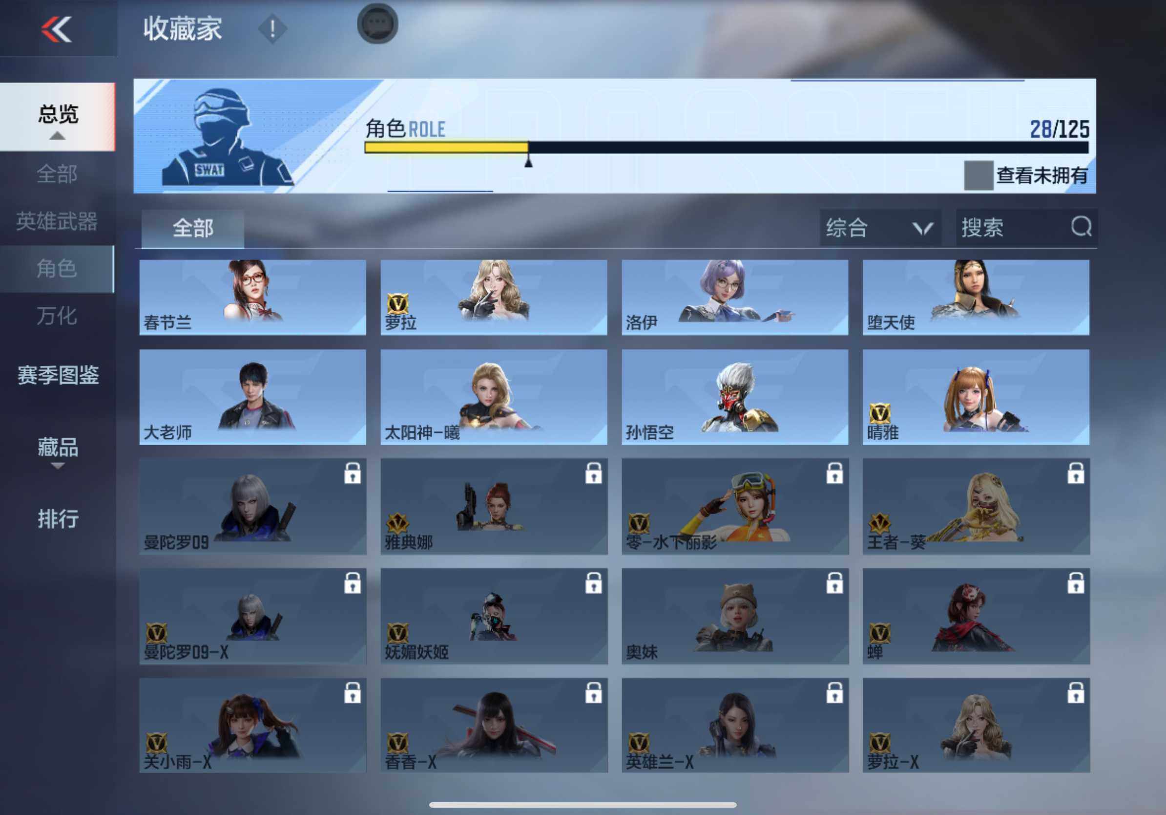 CFMXS43205枪战王者账号详情图18