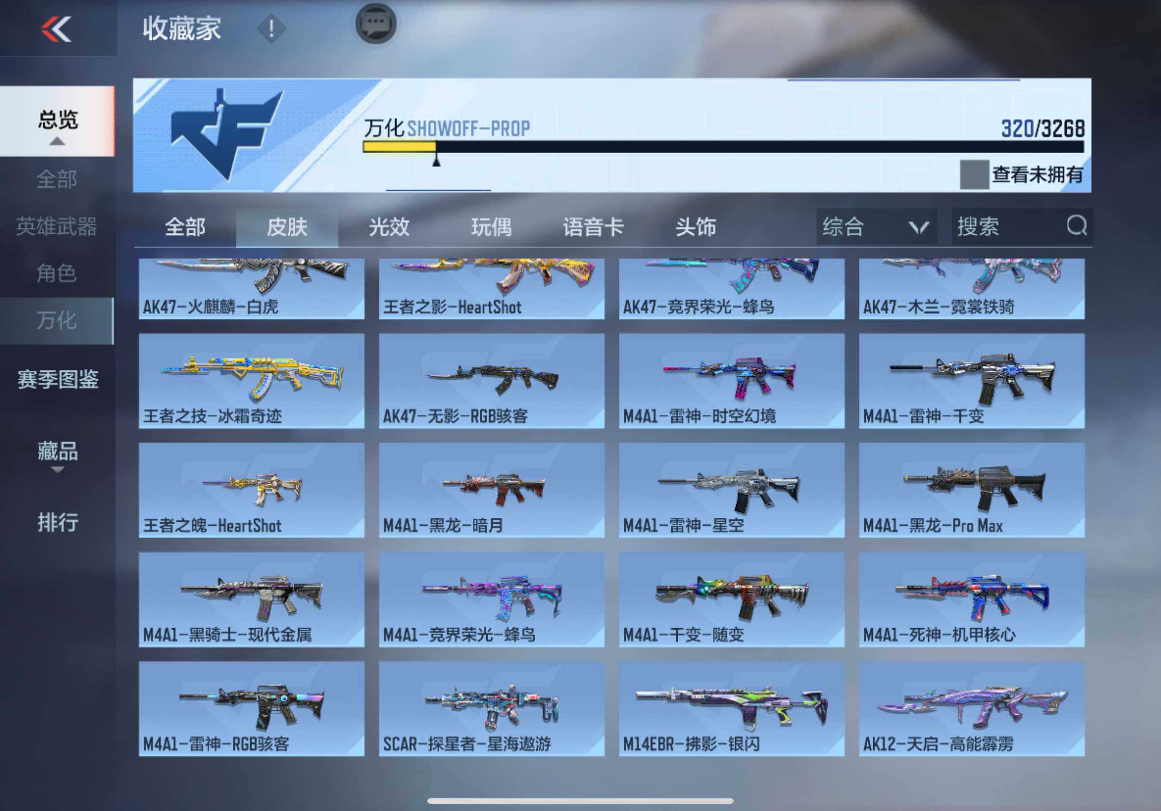 CFMXS43205枪战王者账号详情图19