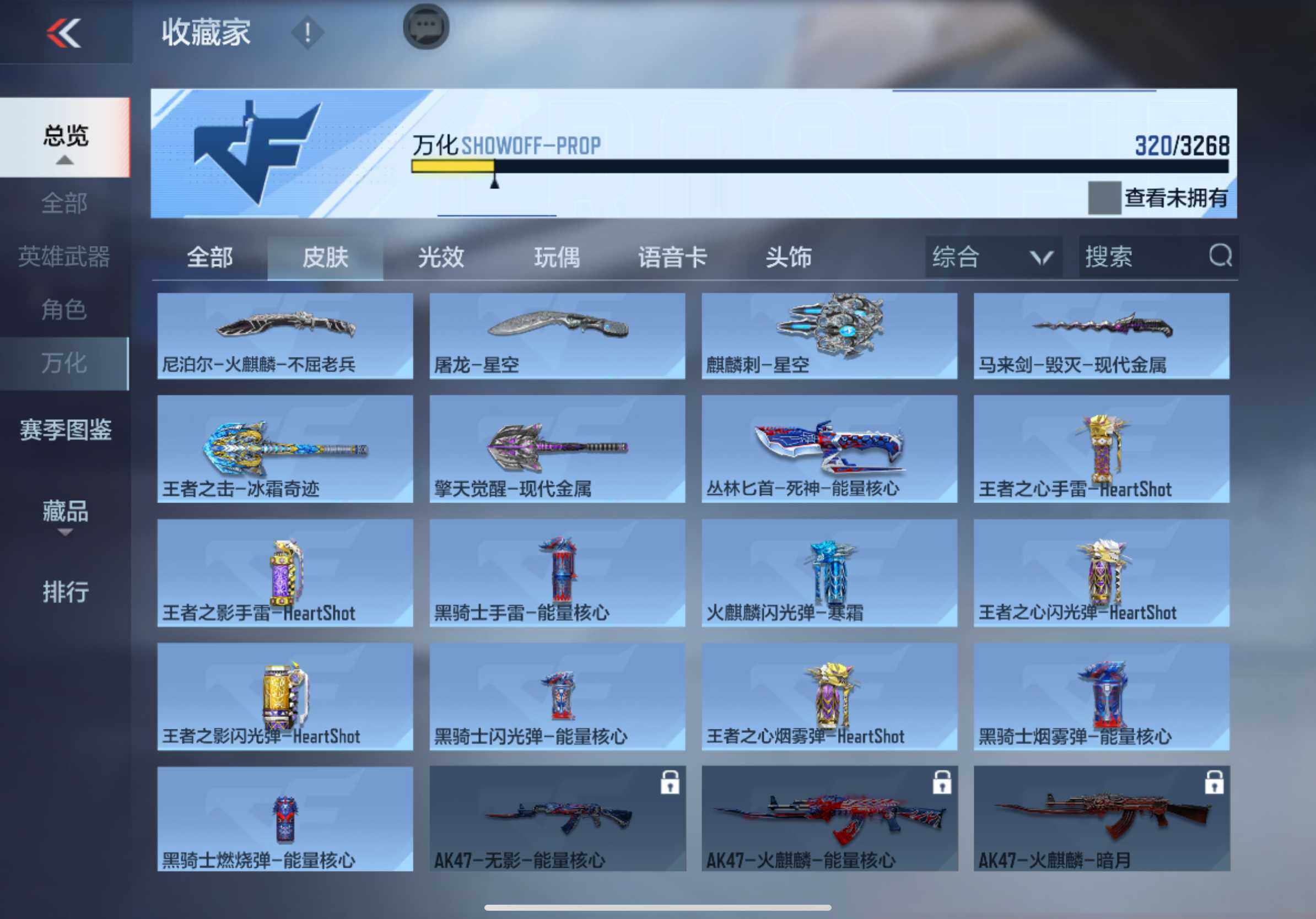 CFMXS43205枪战王者账号详情图21