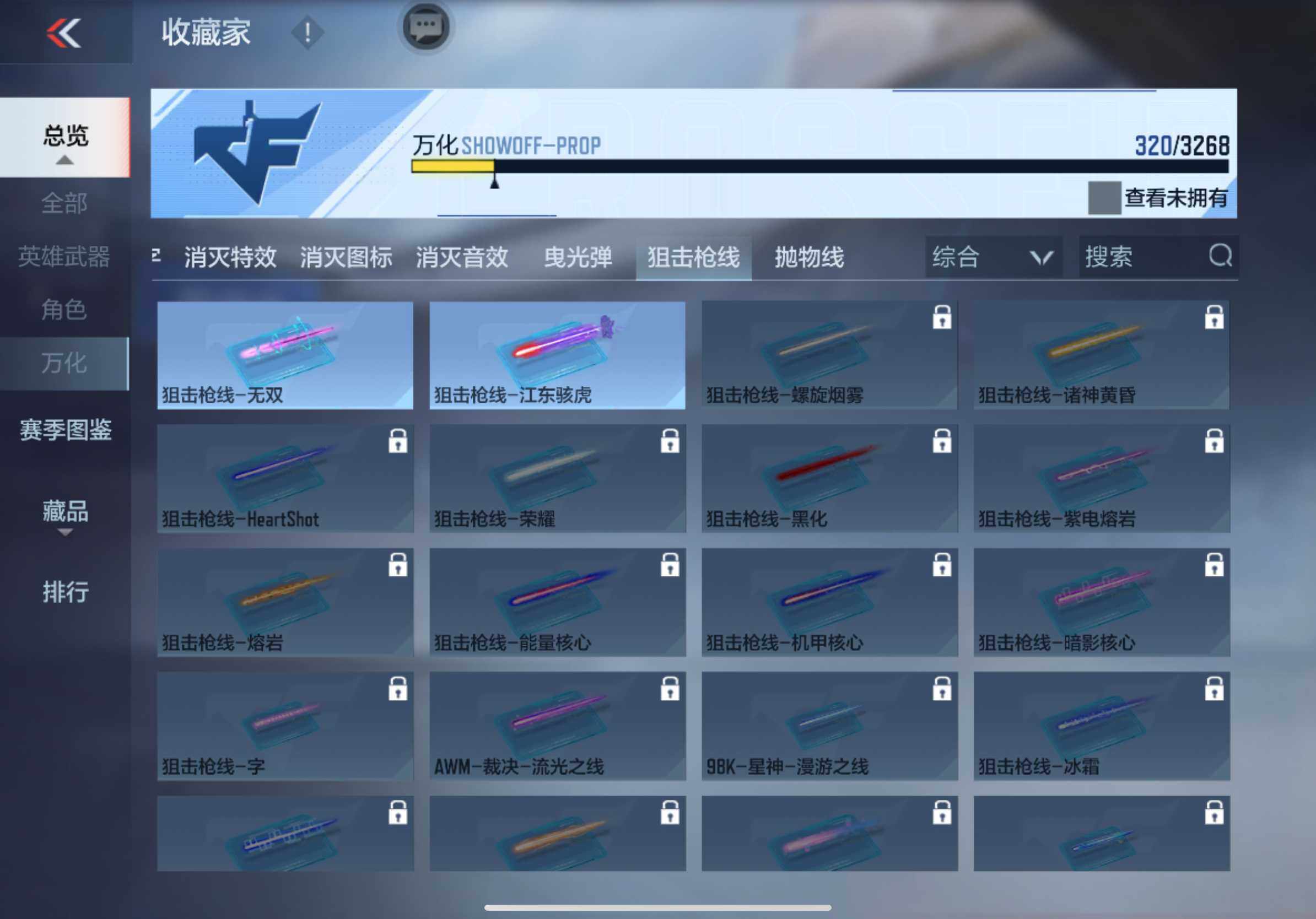 CFMXS43205枪战王者账号详情图25