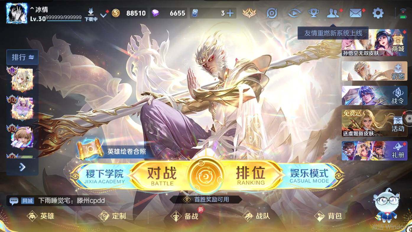 WZCMW495593王者荣耀账号详情图6