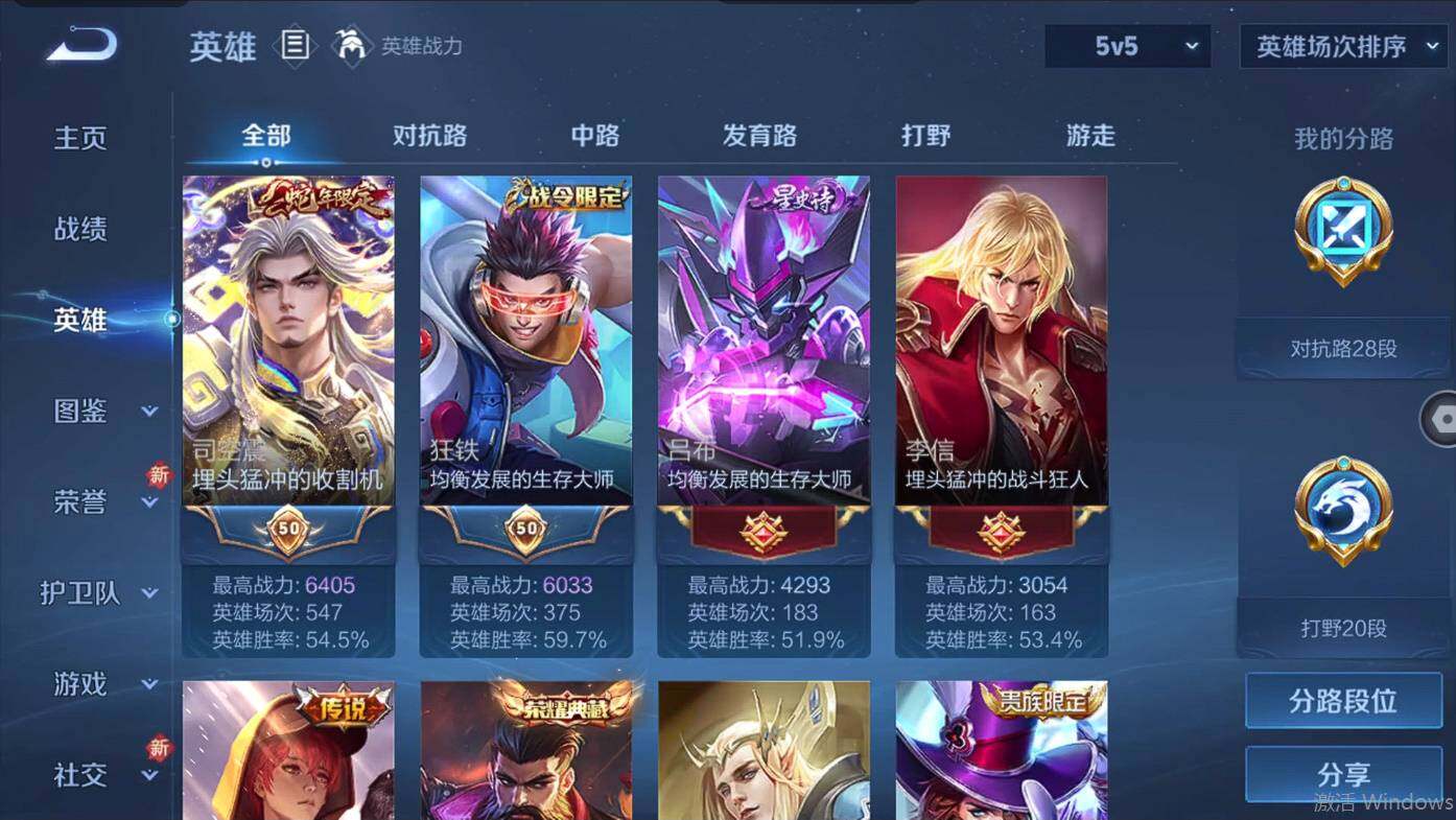 WZCMW495593王者荣耀账号详情图9