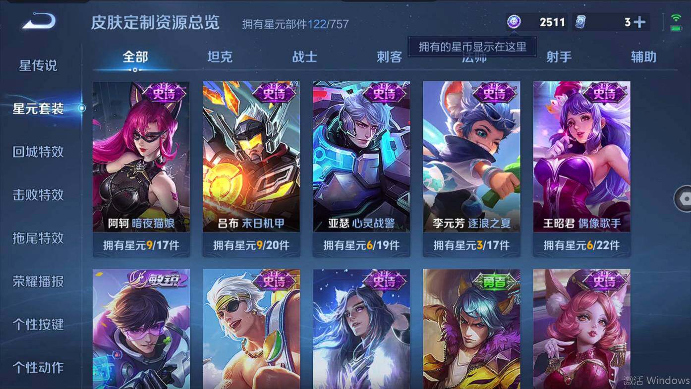 WZCMW495593王者荣耀账号详情图13